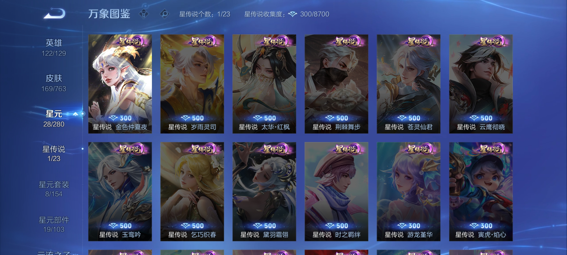 WZCMW4158481王者荣耀账号详情图17