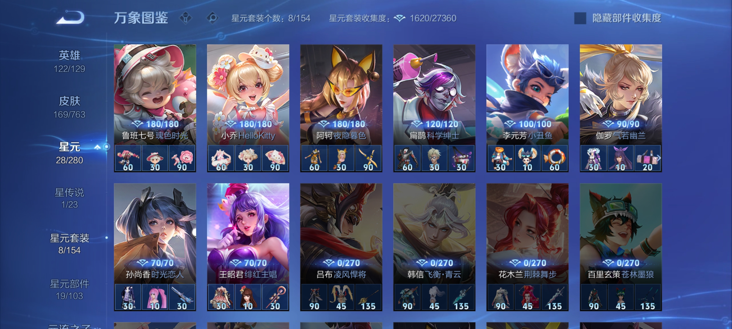 WZCMW4158481王者荣耀账号详情图18