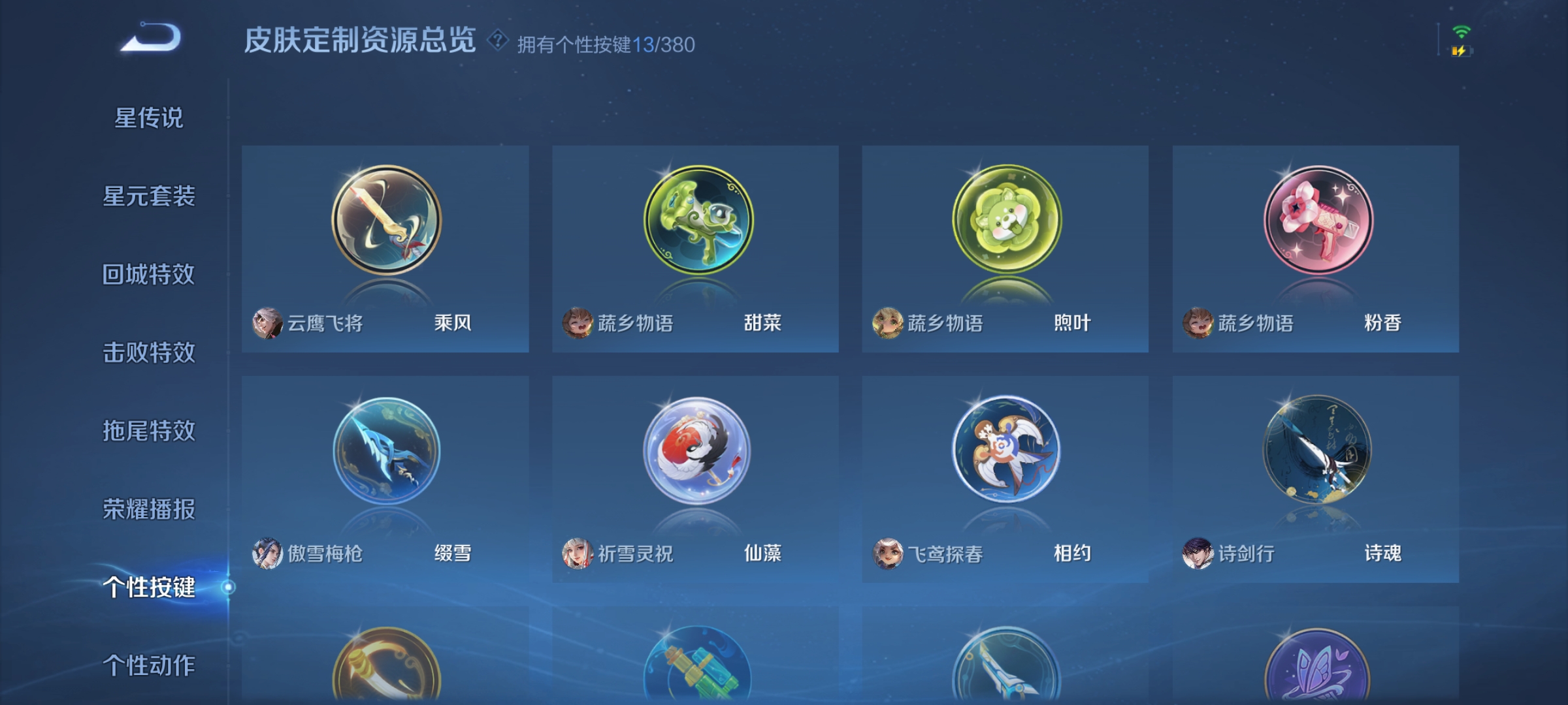 WZCMW4158481王者荣耀账号详情图19