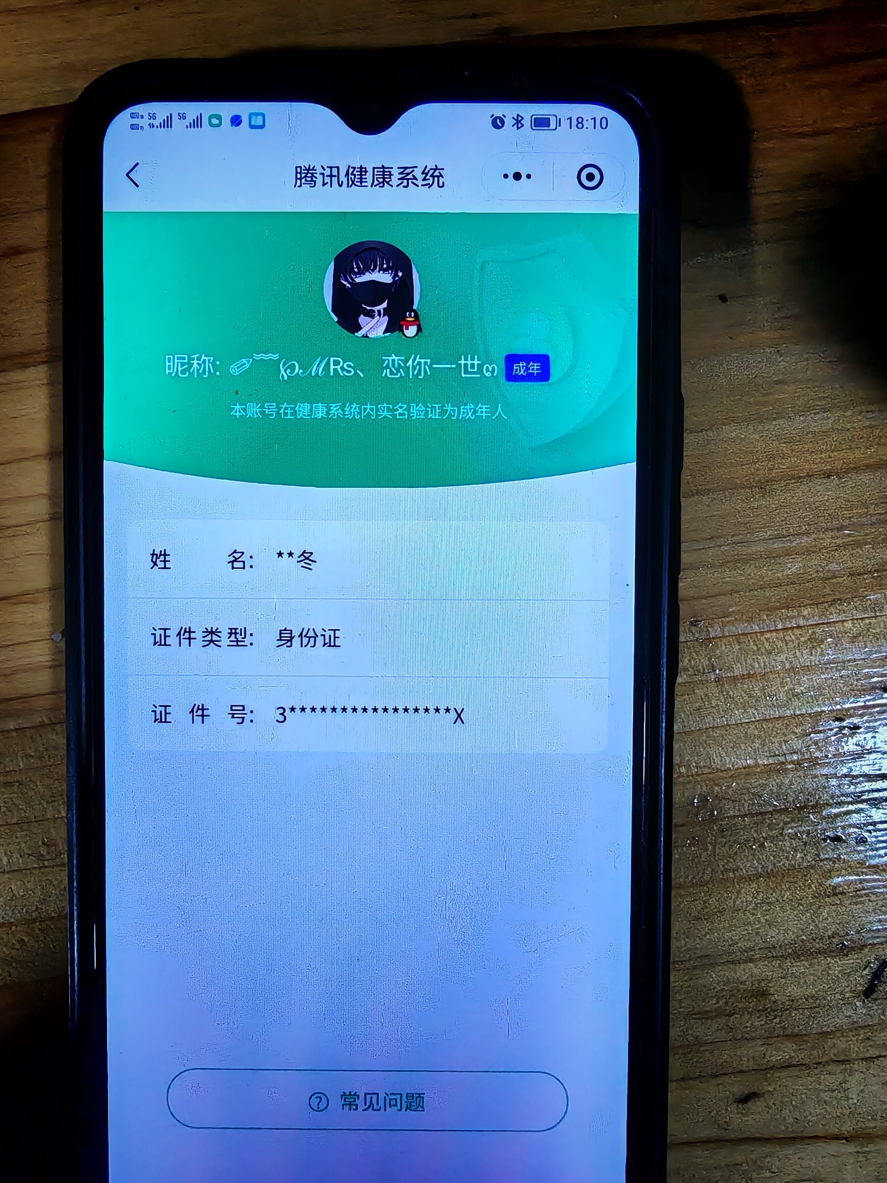 WZCMW4100176王者荣耀账号详情图24