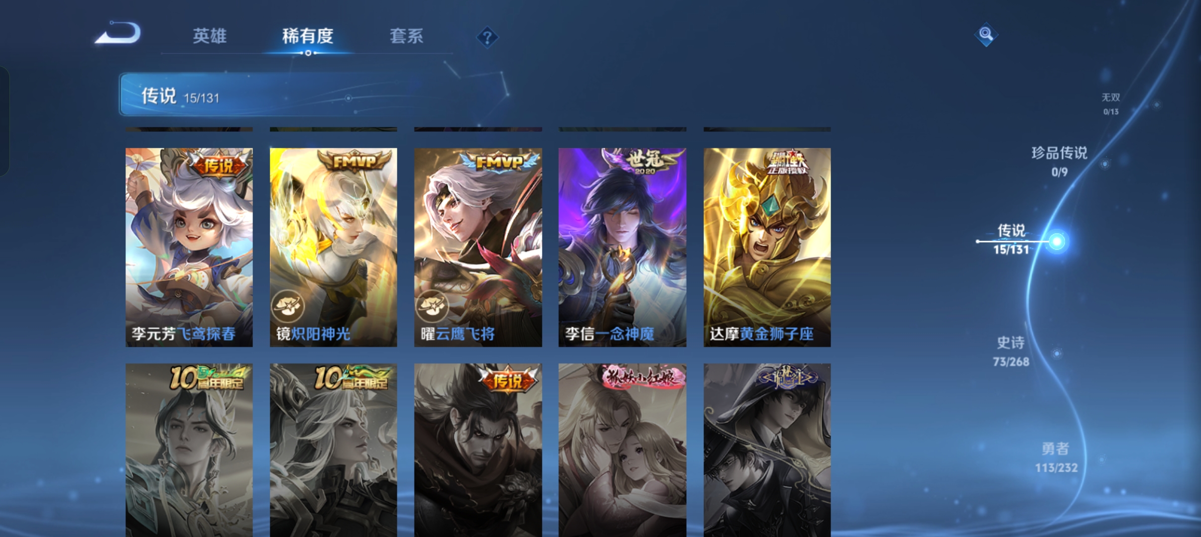 WZCMW449515王者荣耀账号详情图6