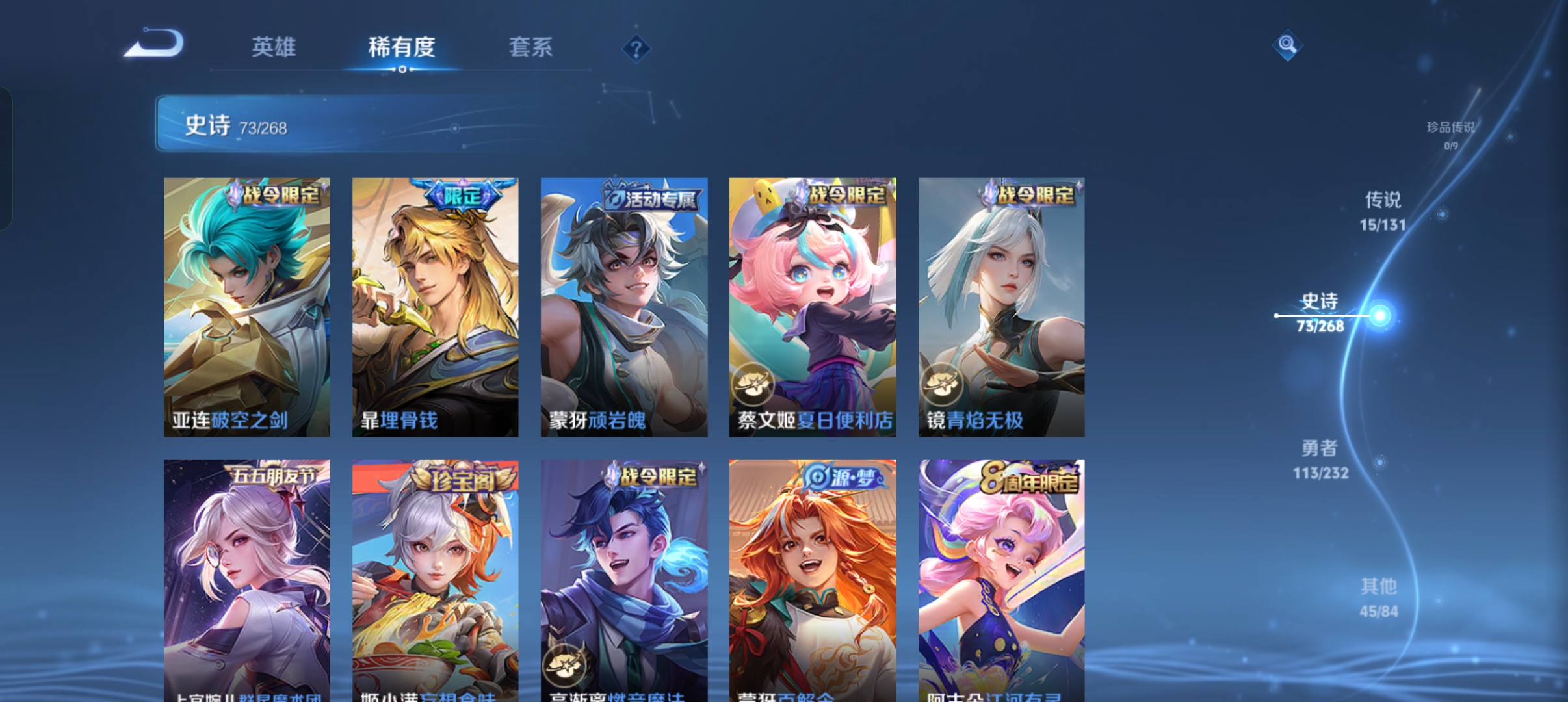 WZCMW449515王者荣耀账号详情图8