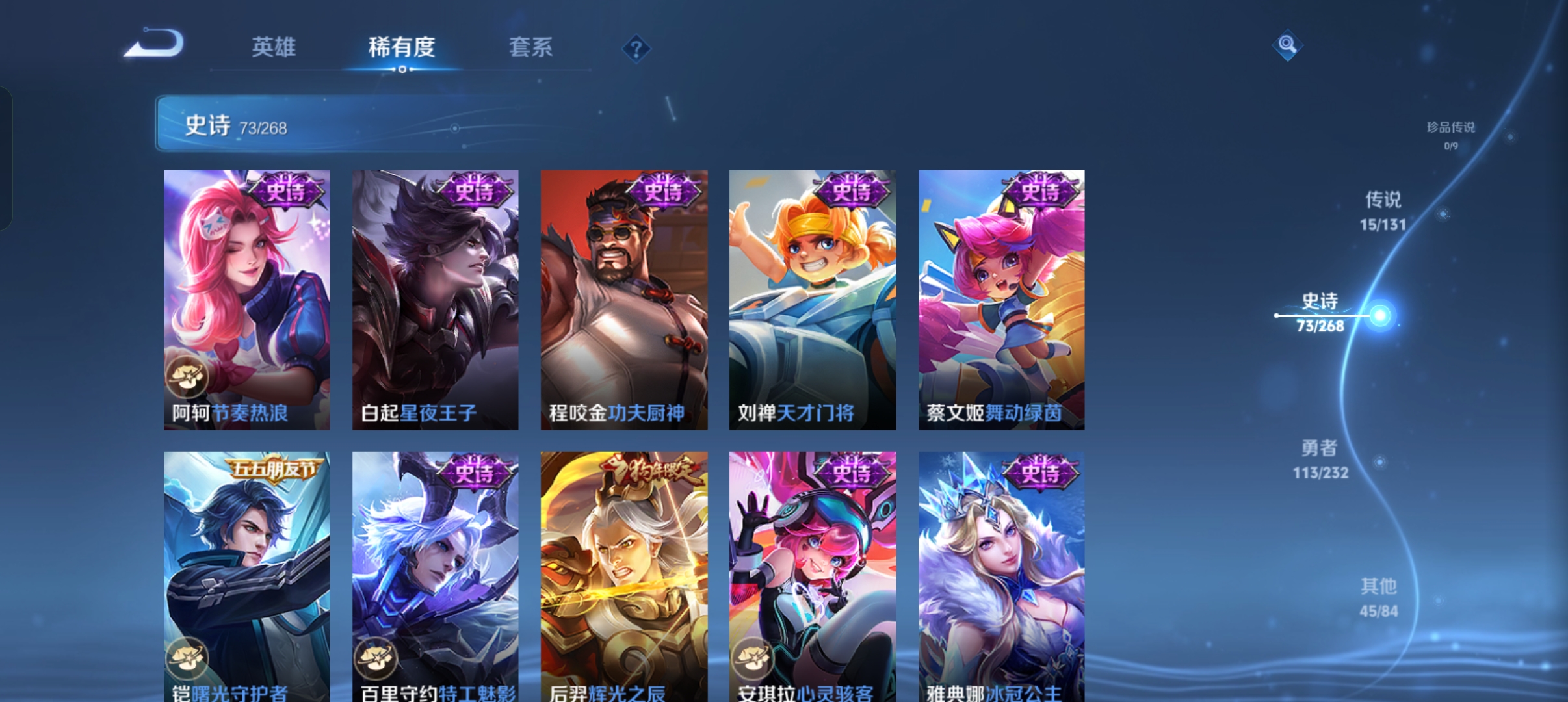 WZCMW449515王者荣耀账号详情图11