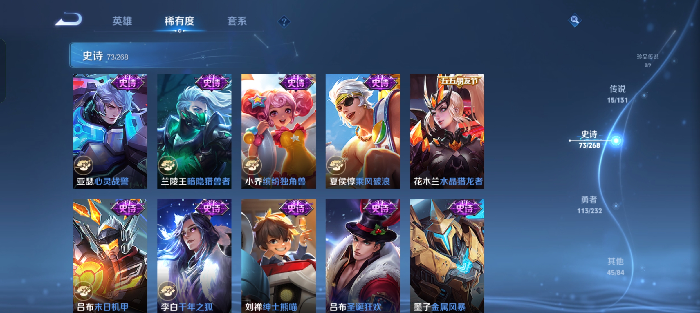 WZCMW449515王者荣耀账号详情图12