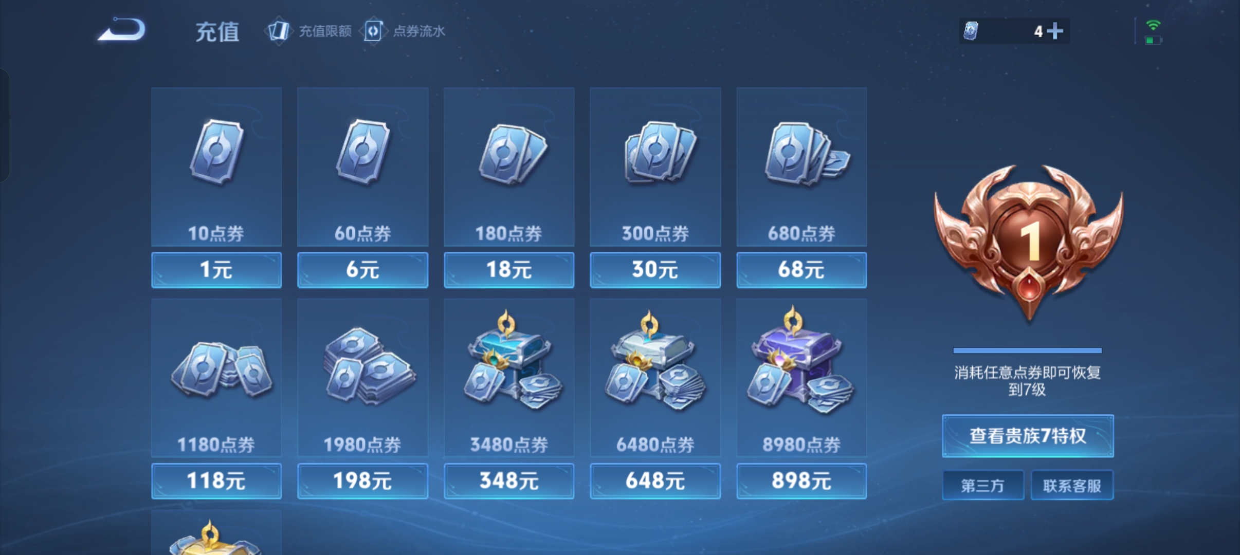 WZCMW449515王者荣耀账号详情图15