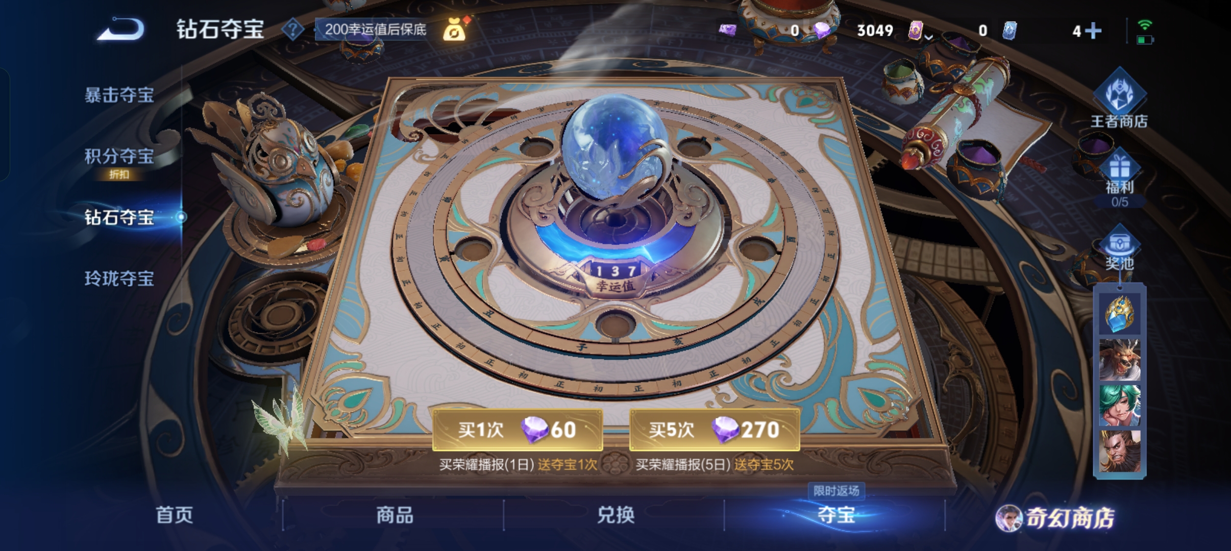 WZCMW449515王者荣耀账号详情图19