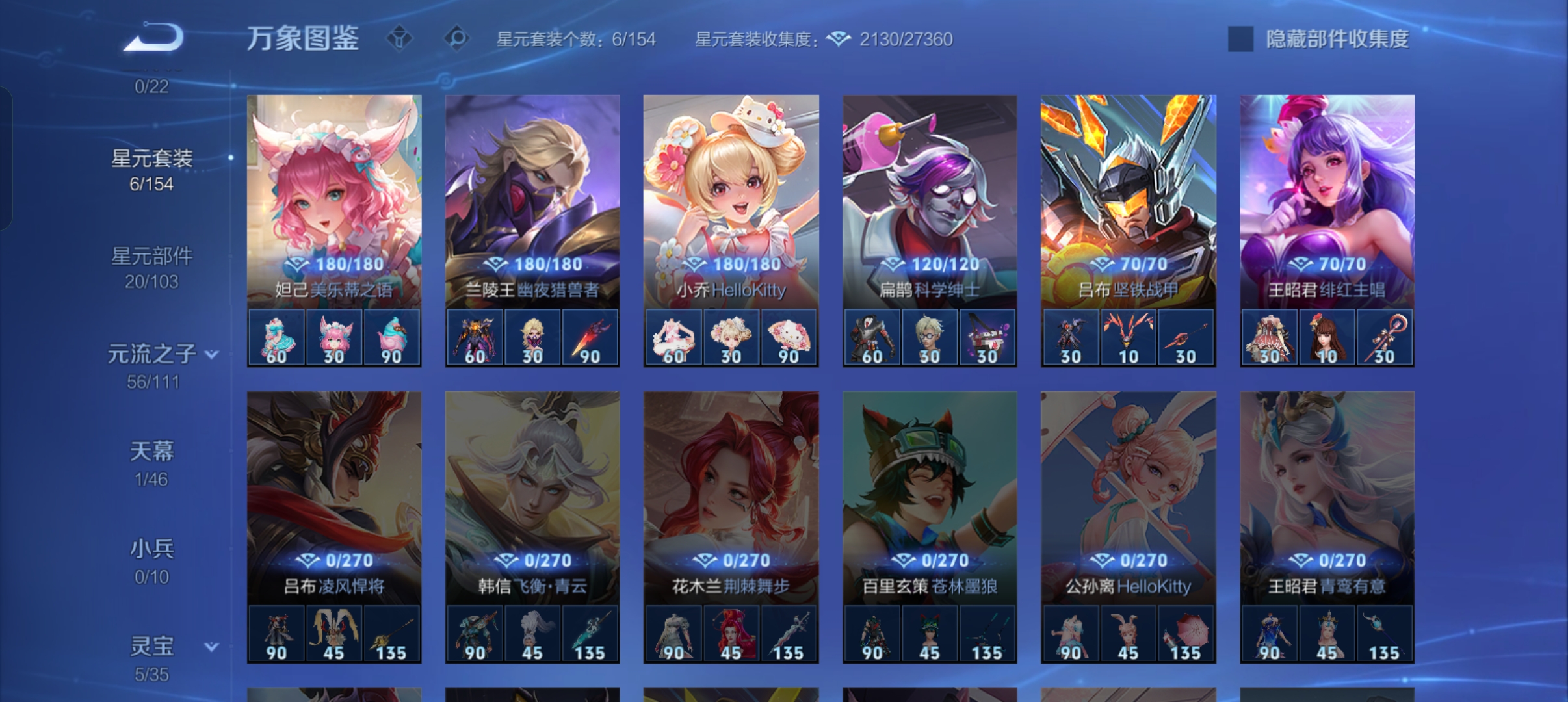 WZCMW449515王者荣耀账号详情图22