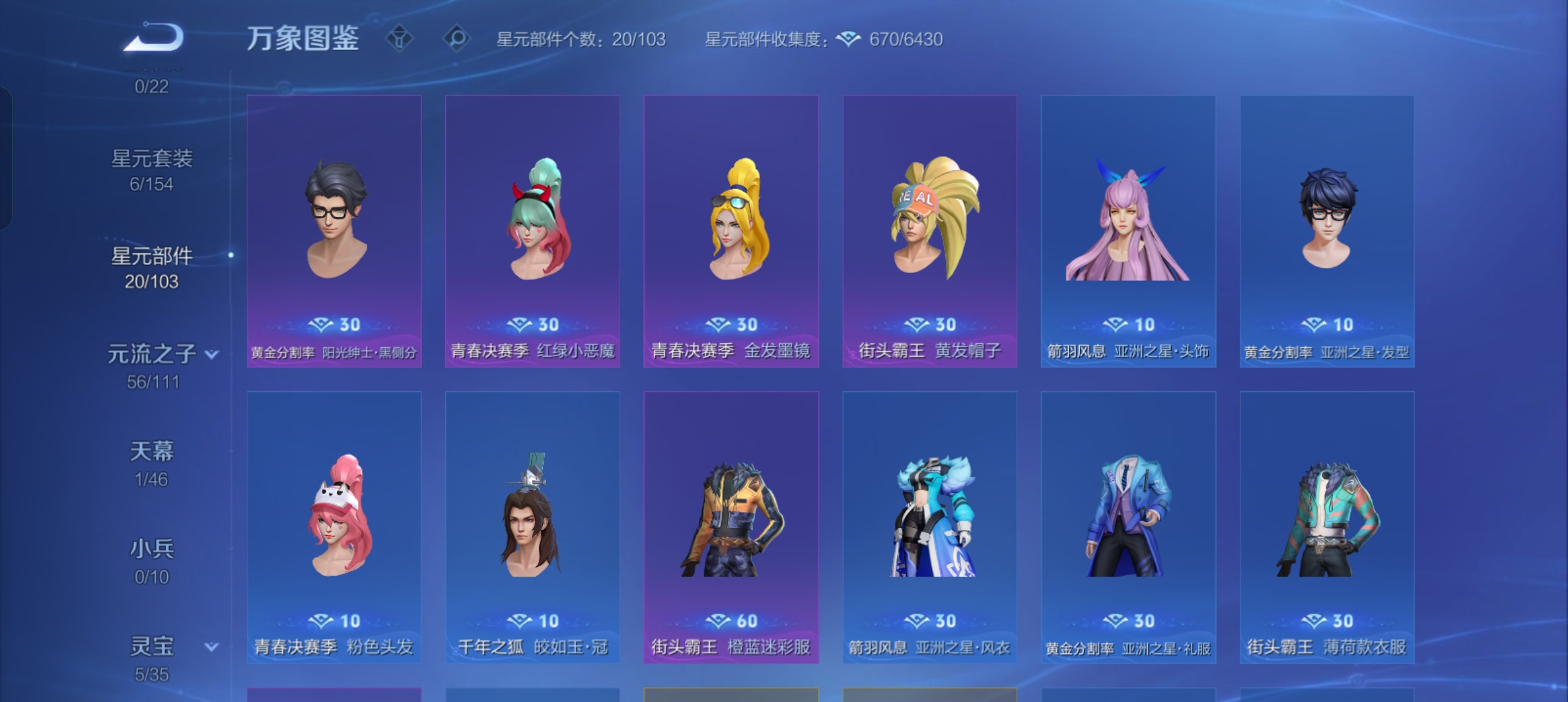 WZCMW449515王者荣耀账号详情图23