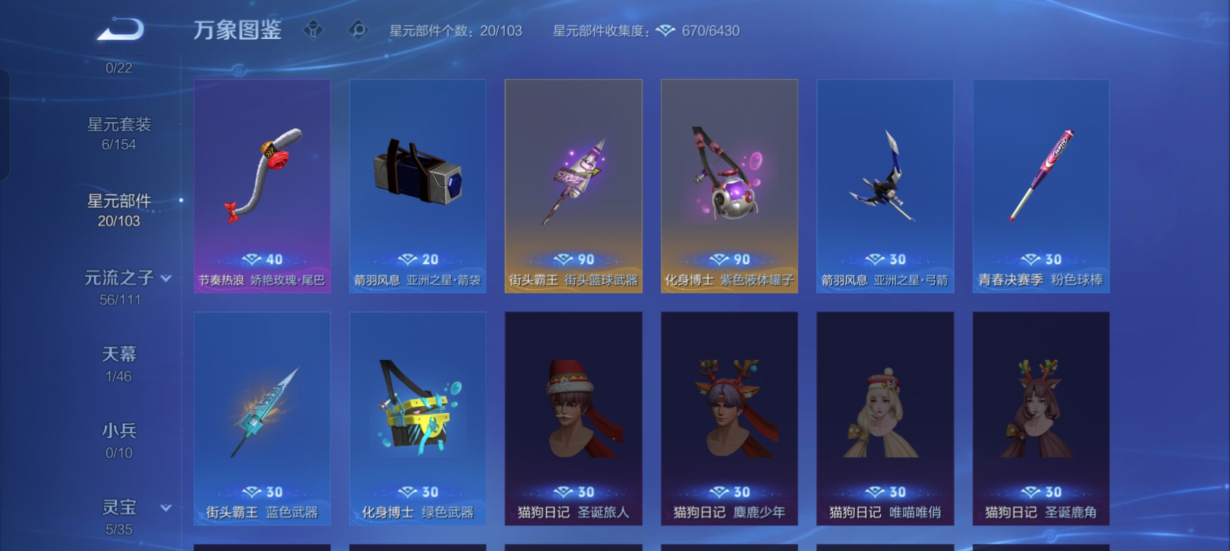 WZCMW449515王者荣耀账号详情图24