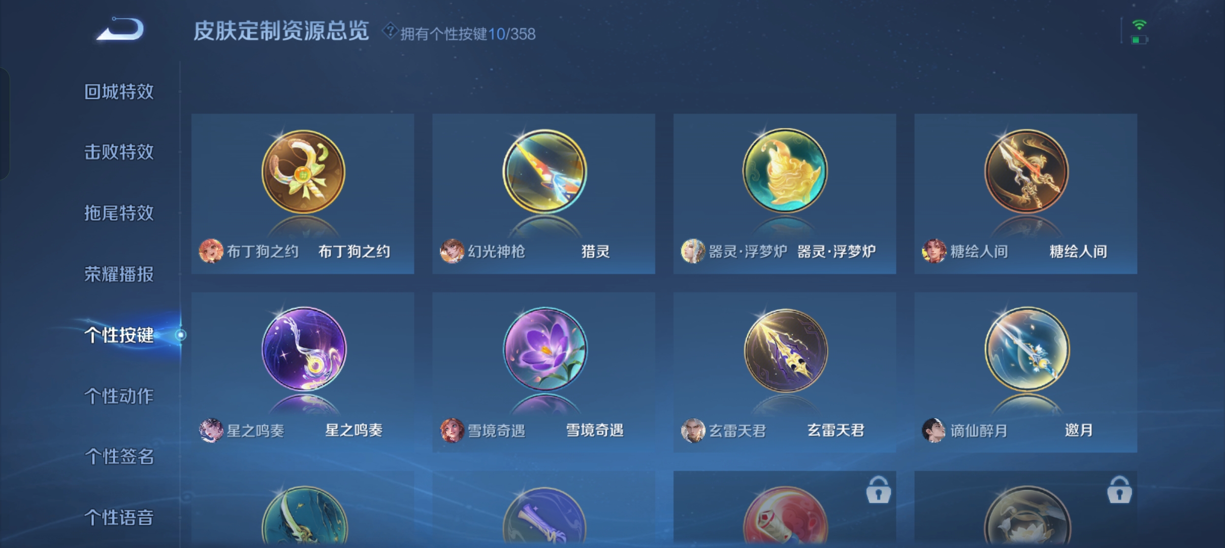 WZCMW449515王者荣耀账号详情图25