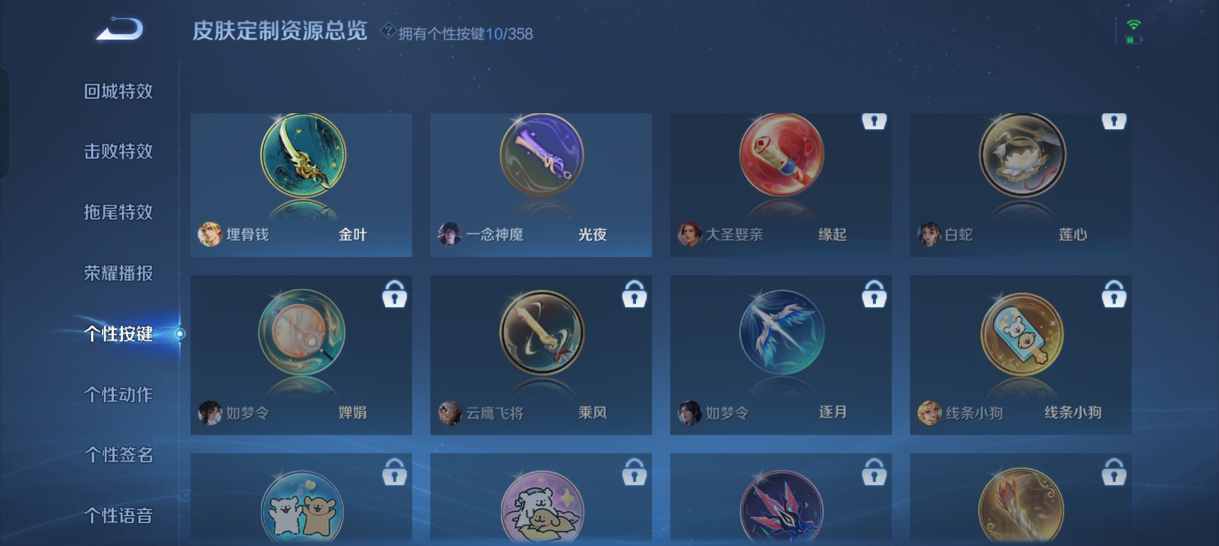 WZCMW449515王者荣耀账号详情图26