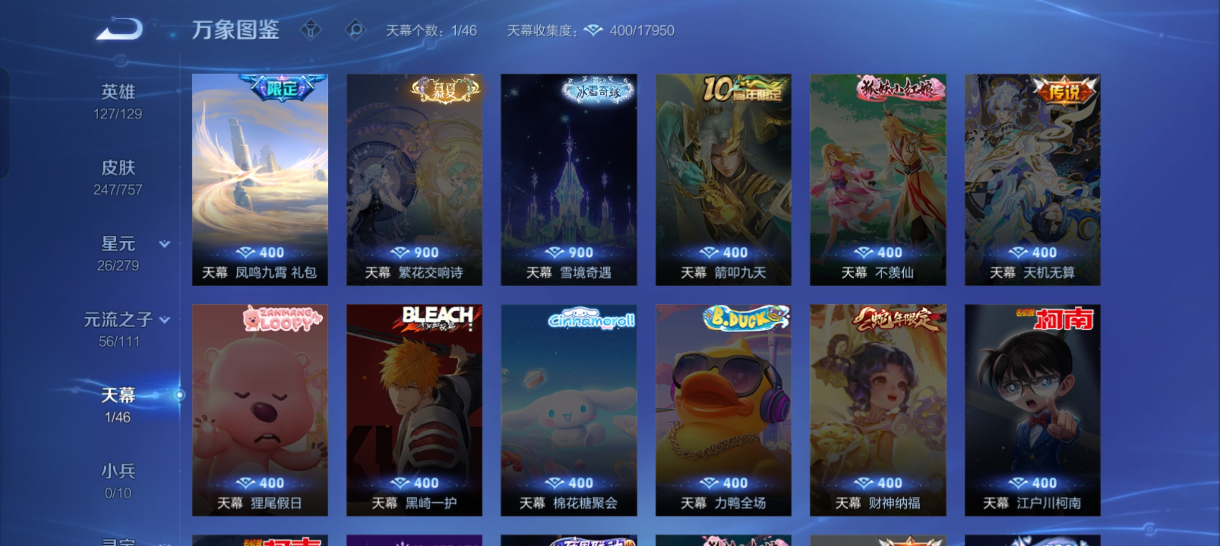 WZCMW449515王者荣耀账号详情图27