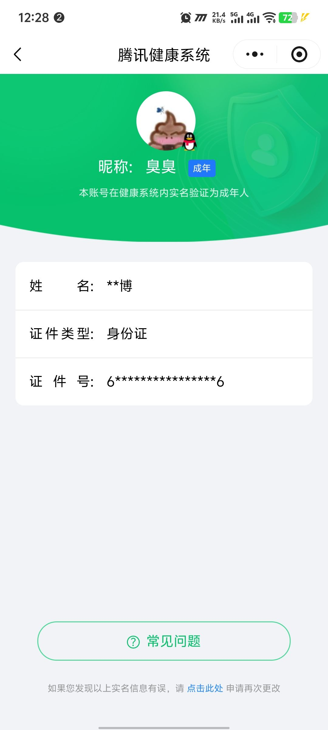 WZCMW440305王者荣耀账号详情图20