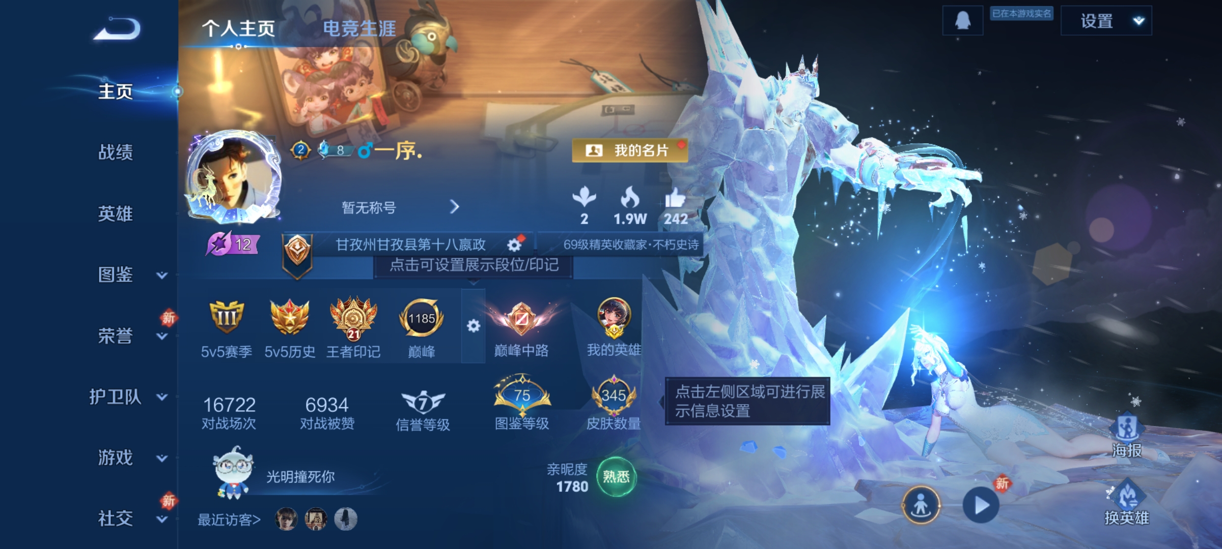 王者荣耀账号安卓QQ127英雄-345皮肤-打野38段，对抗27段，银白咏叹调，天机白泽，20传说，云鹰飞将,一念神魔,