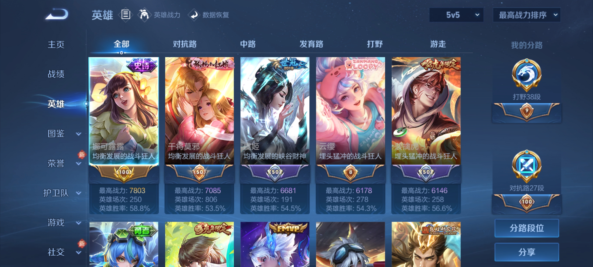 WZCMW485350王者荣耀账号详情图3