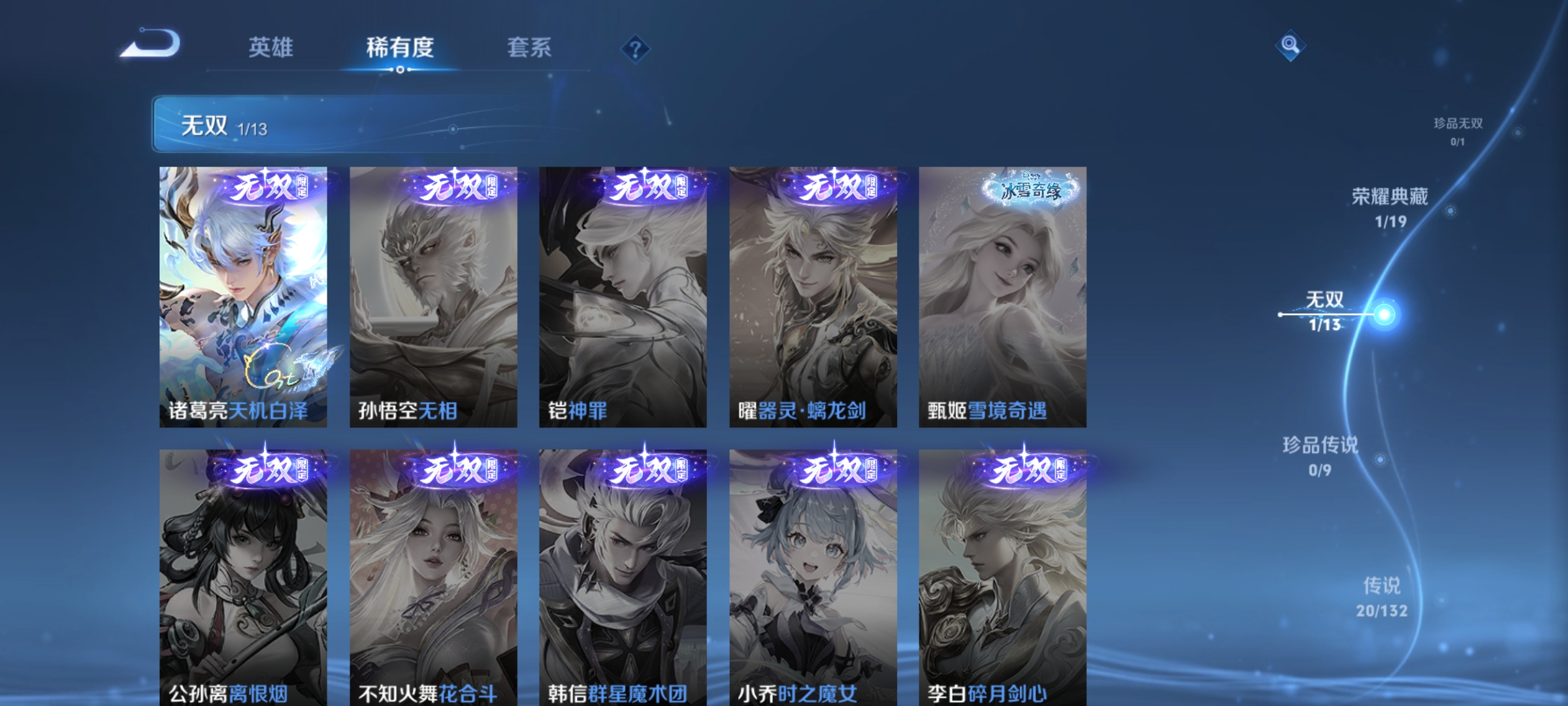 WZCMW485350王者荣耀账号详情图5