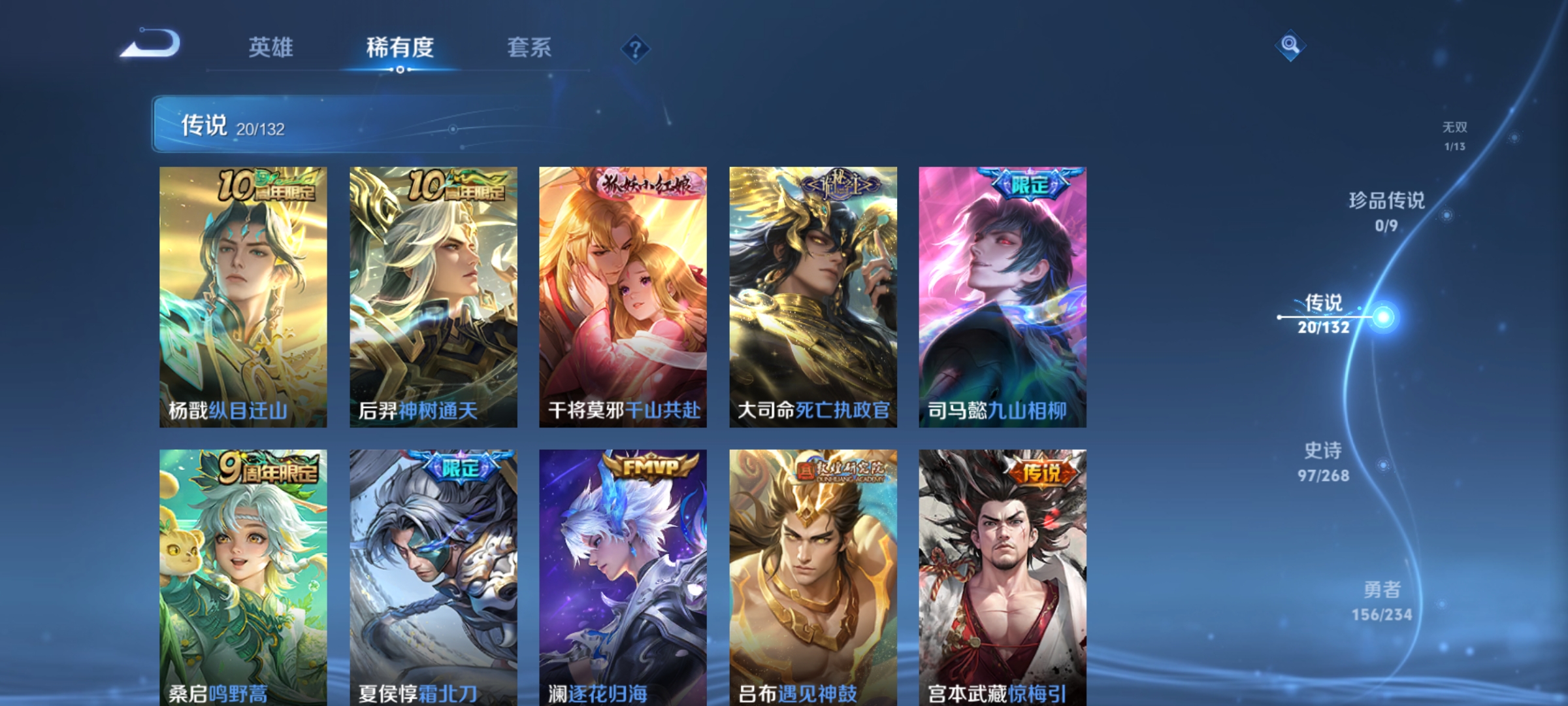 WZCMW485350王者荣耀账号详情图6