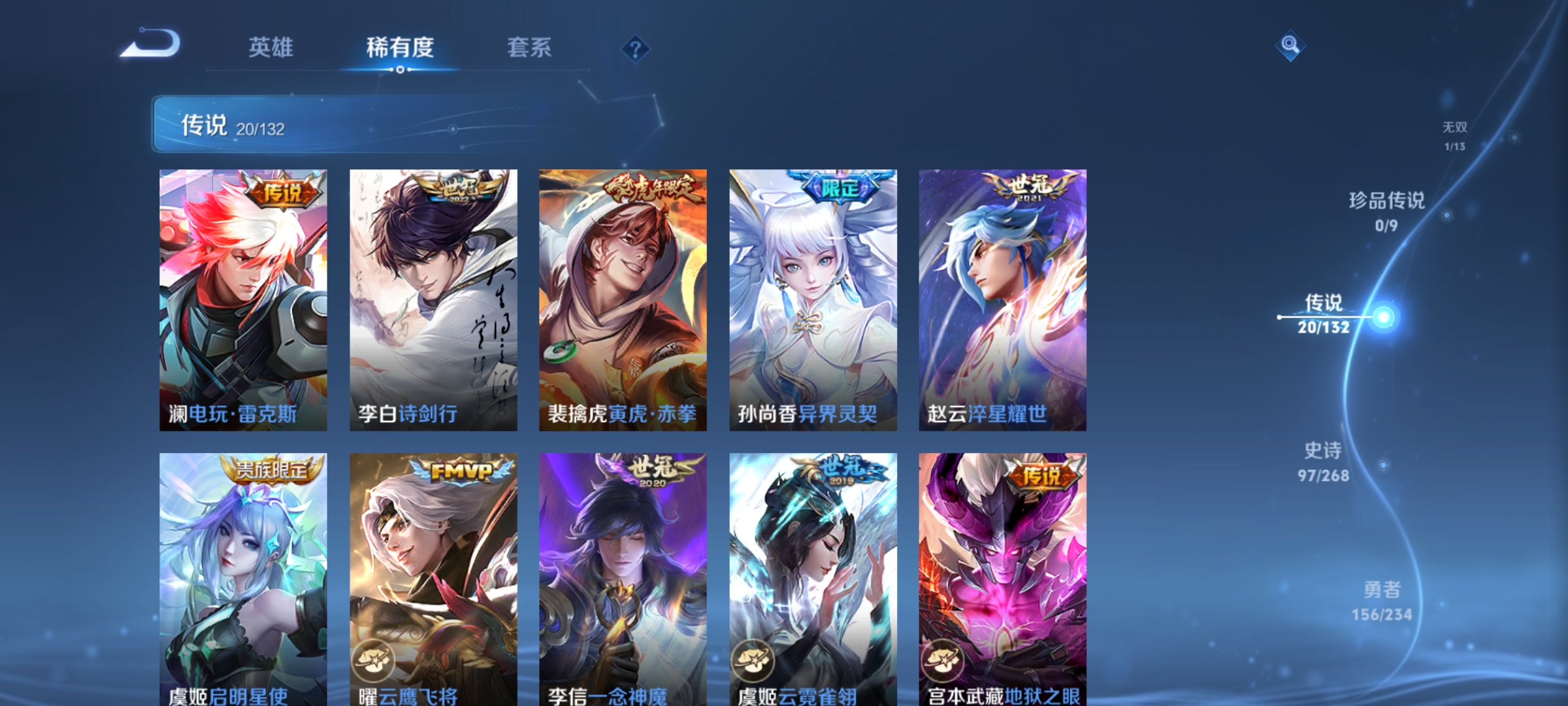 WZCMW485350王者荣耀账号详情图7