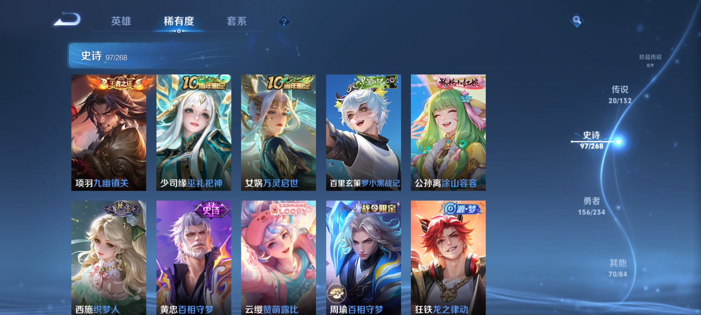 WZCMW485350王者荣耀账号详情图8