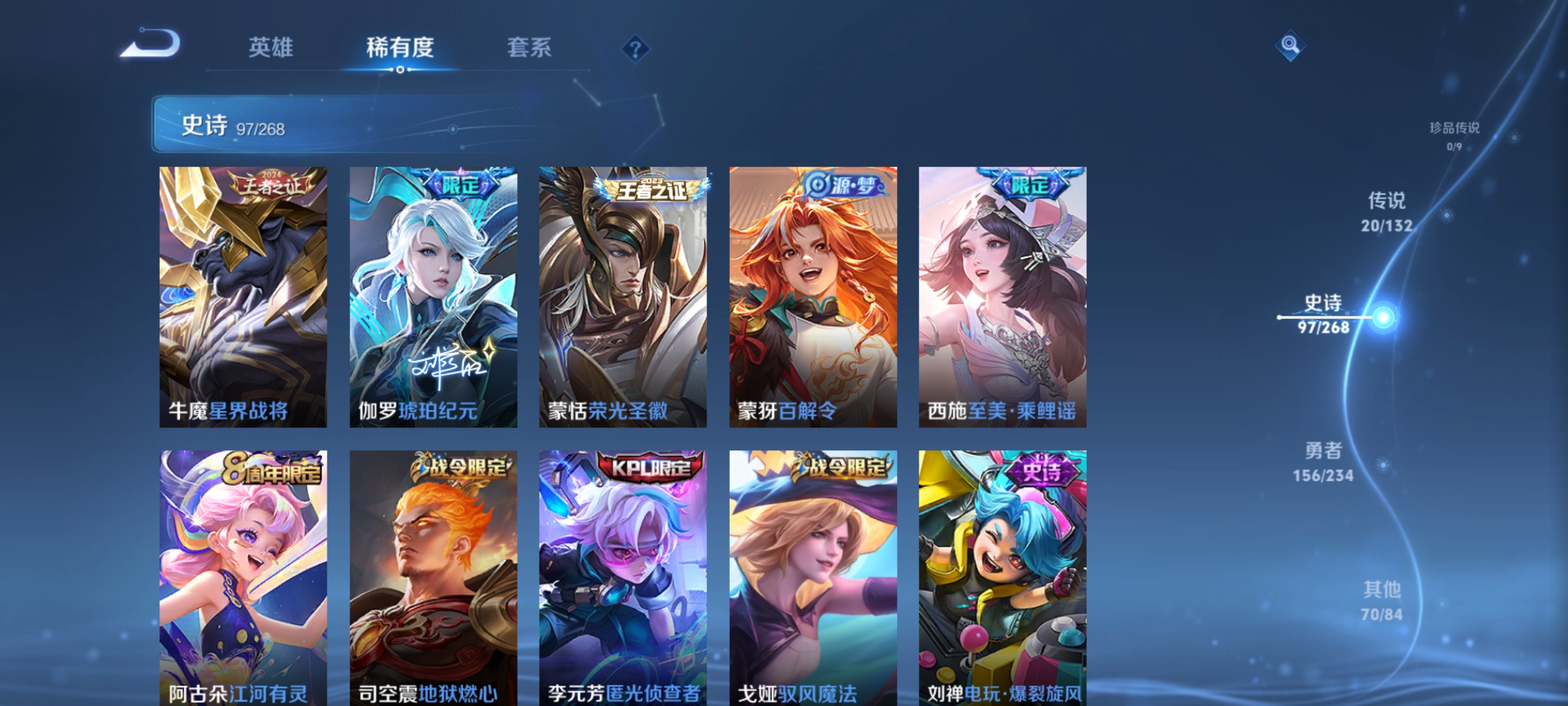 WZCMW485350王者荣耀账号详情图9