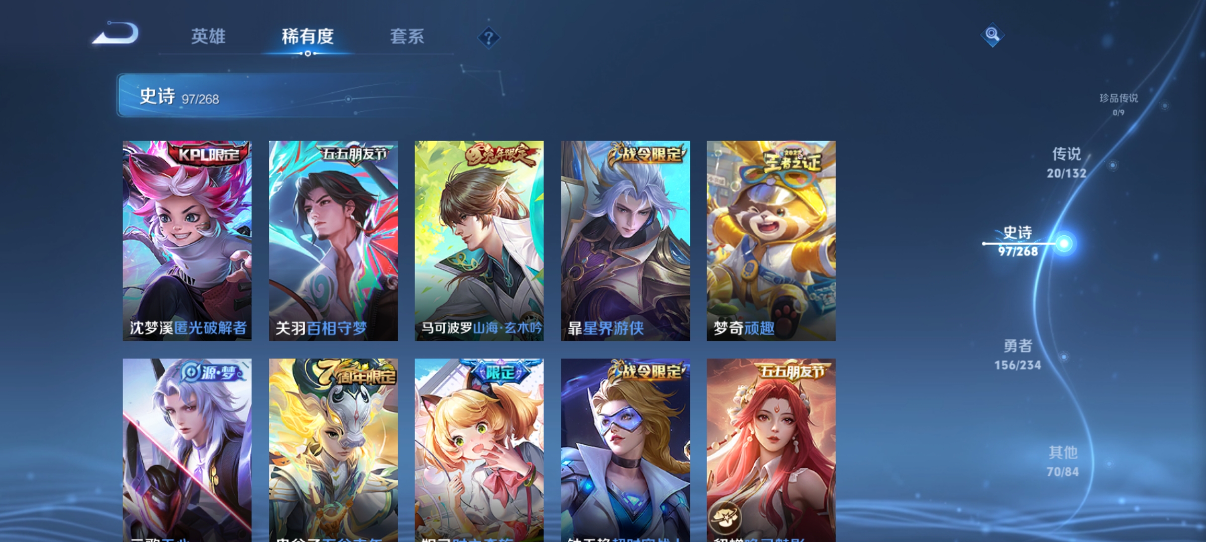 WZCMW485350王者荣耀账号详情图10