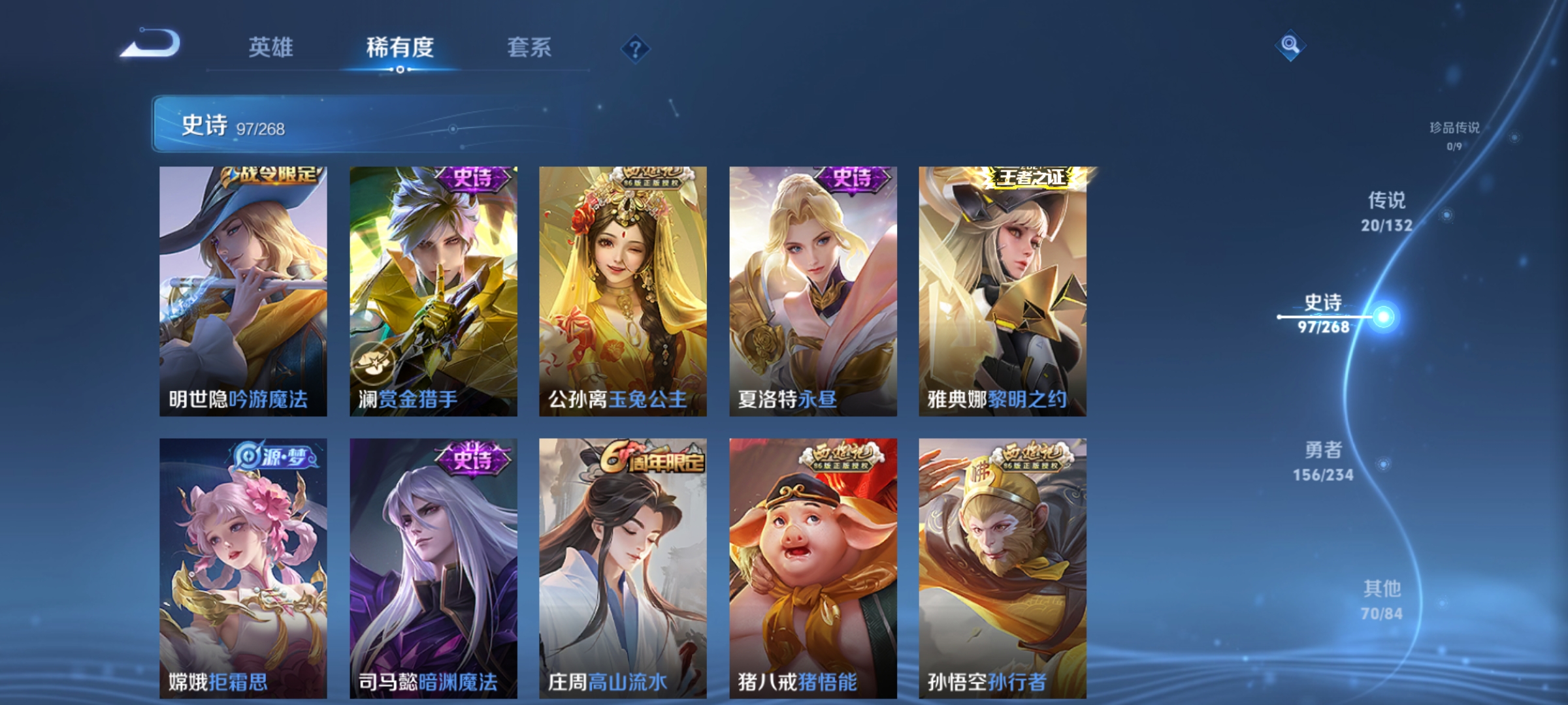 WZCMW485350王者荣耀账号详情图11