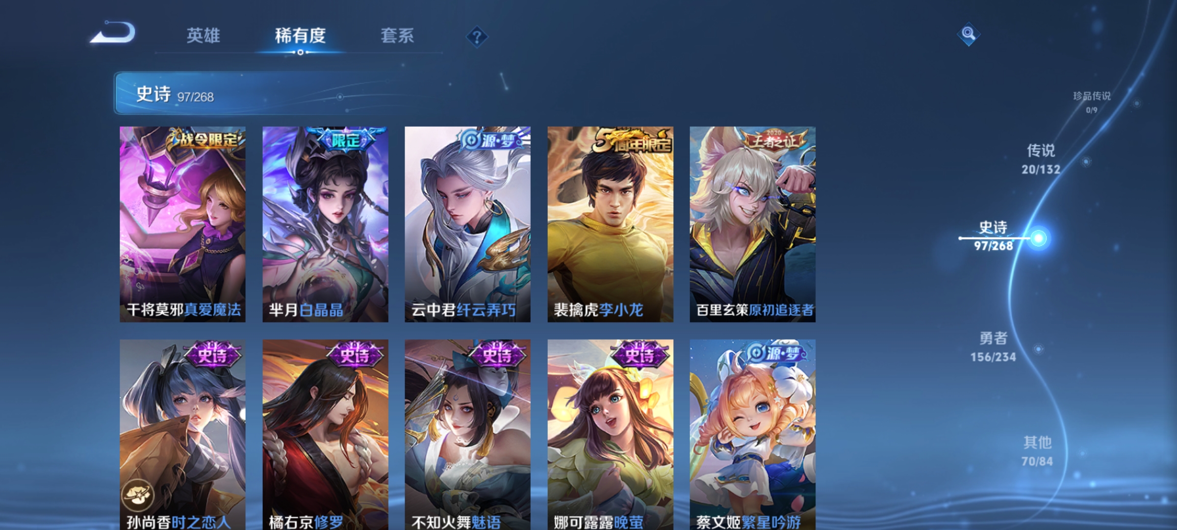 WZCMW485350王者荣耀账号详情图12