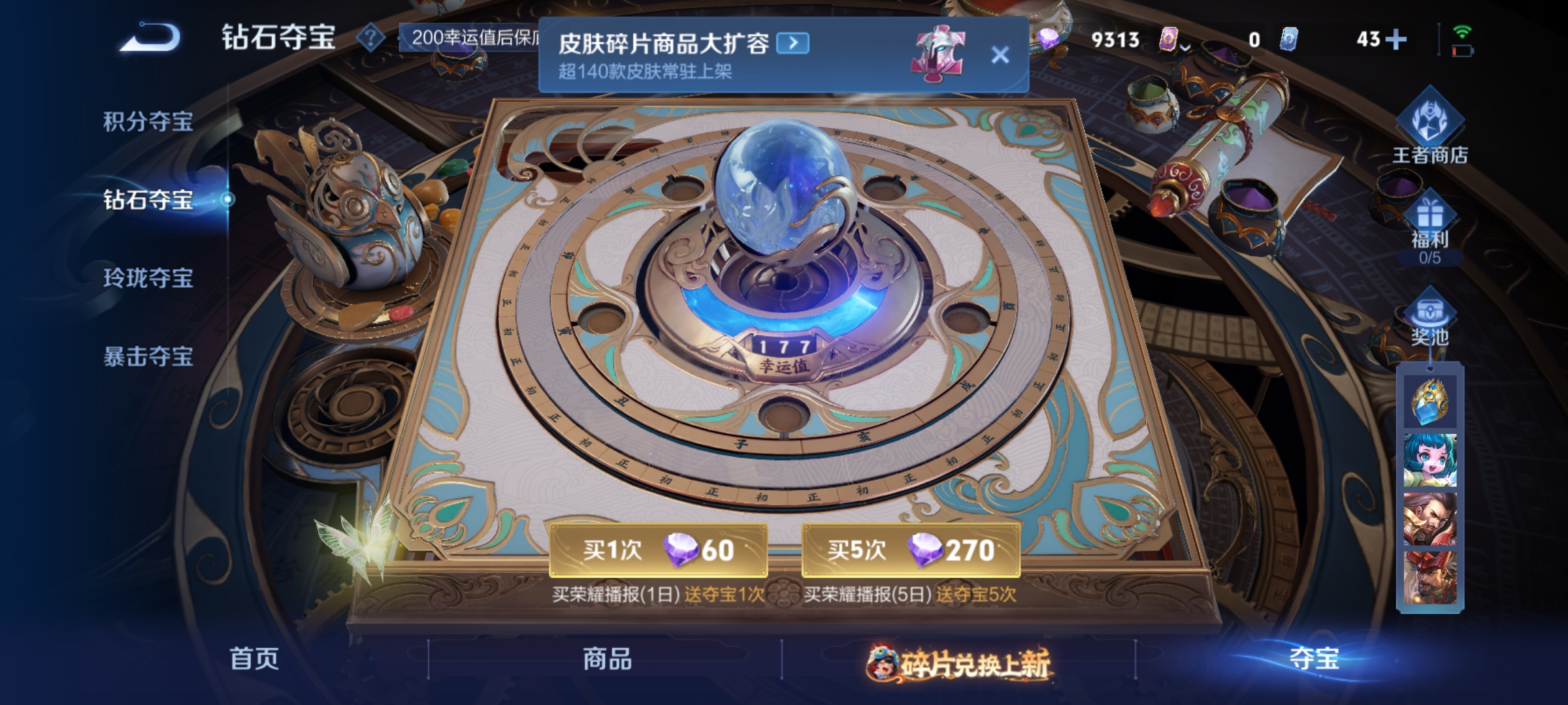 WZCMW485350王者荣耀账号详情图20