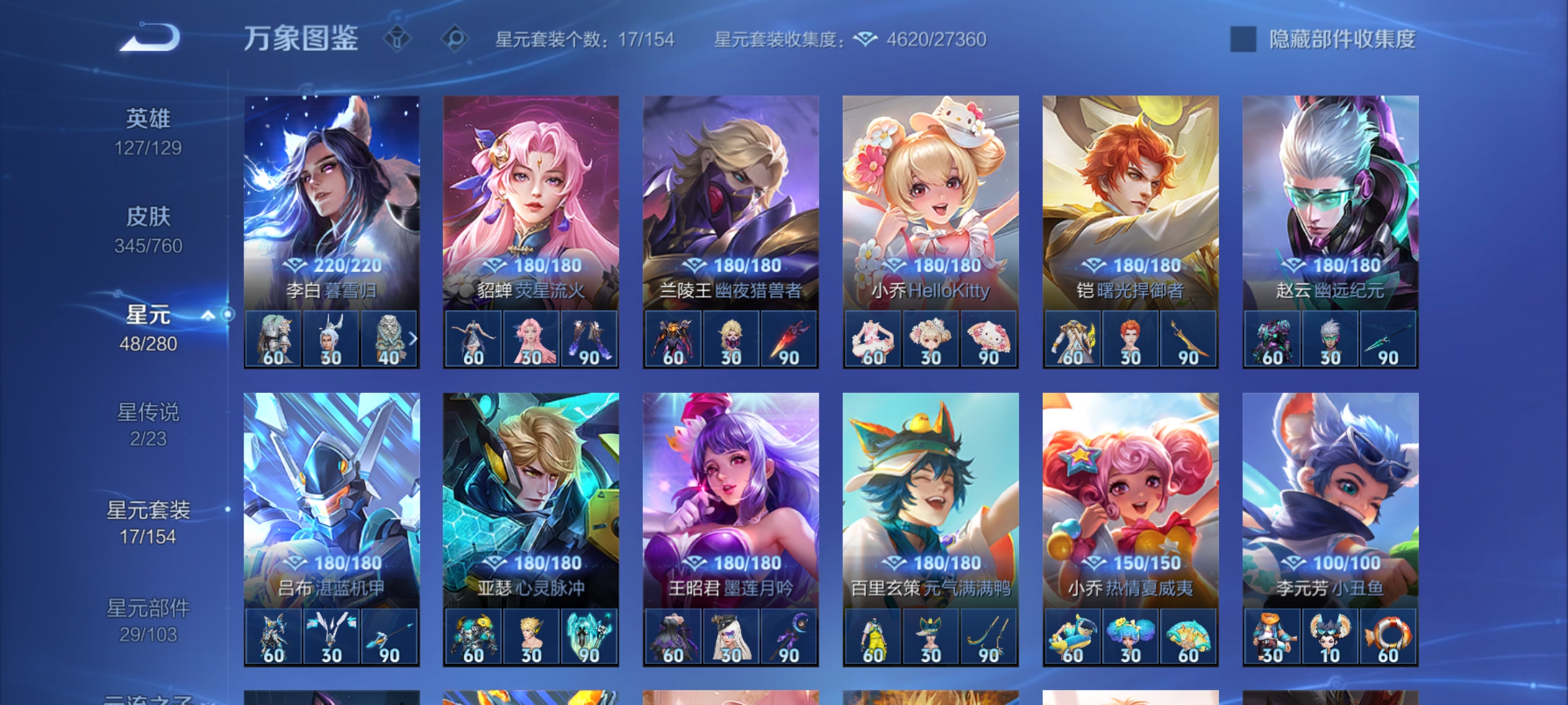 WZCMW485350王者荣耀账号详情图24