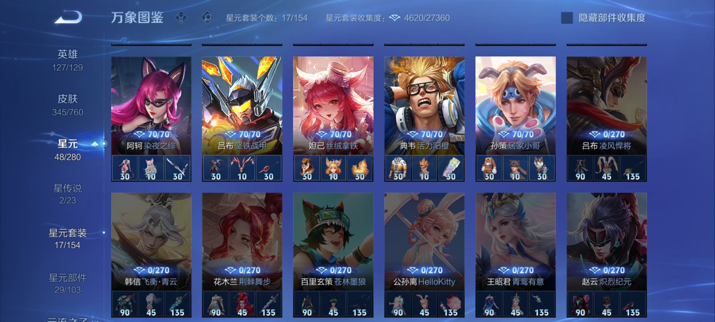 WZCMW485350王者荣耀账号详情图25