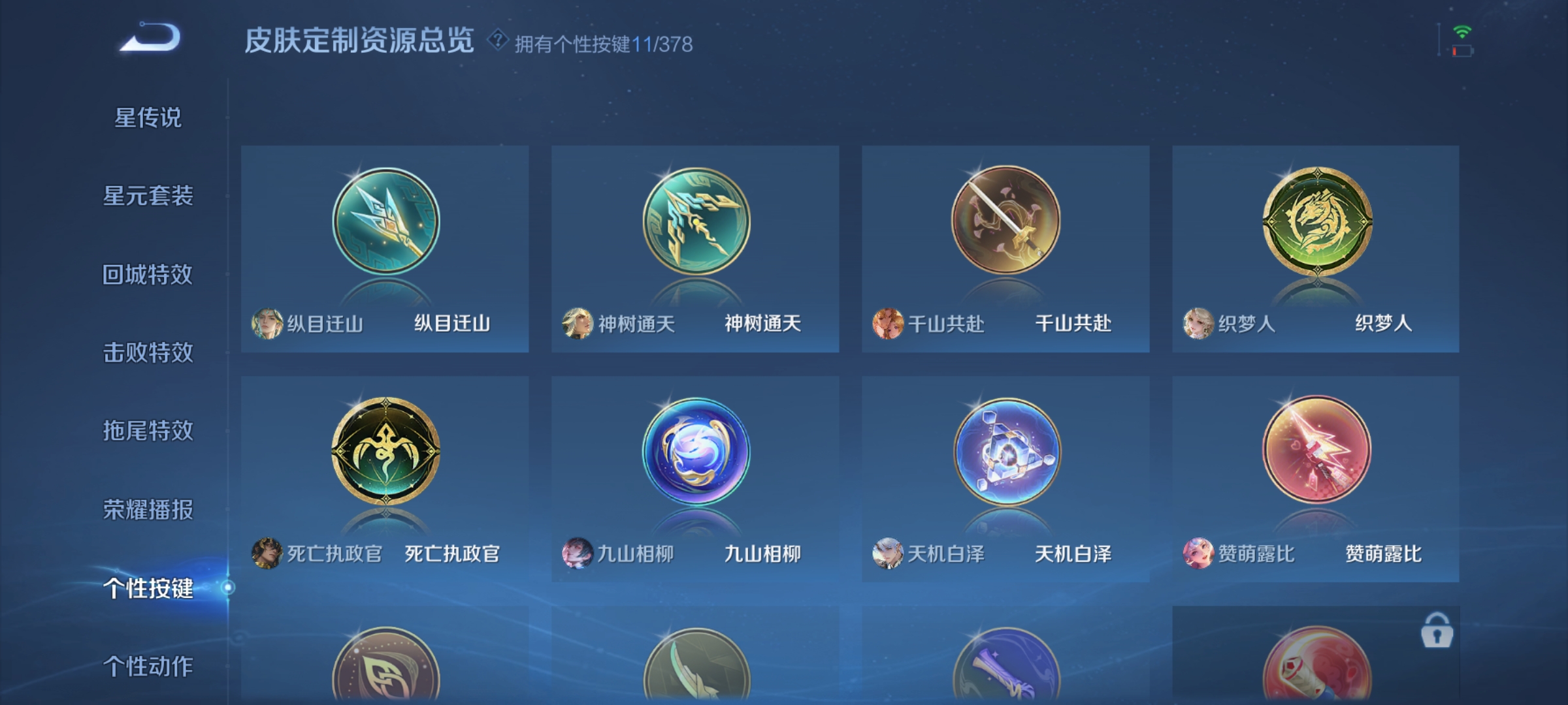 WZCMW485350王者荣耀账号详情图26