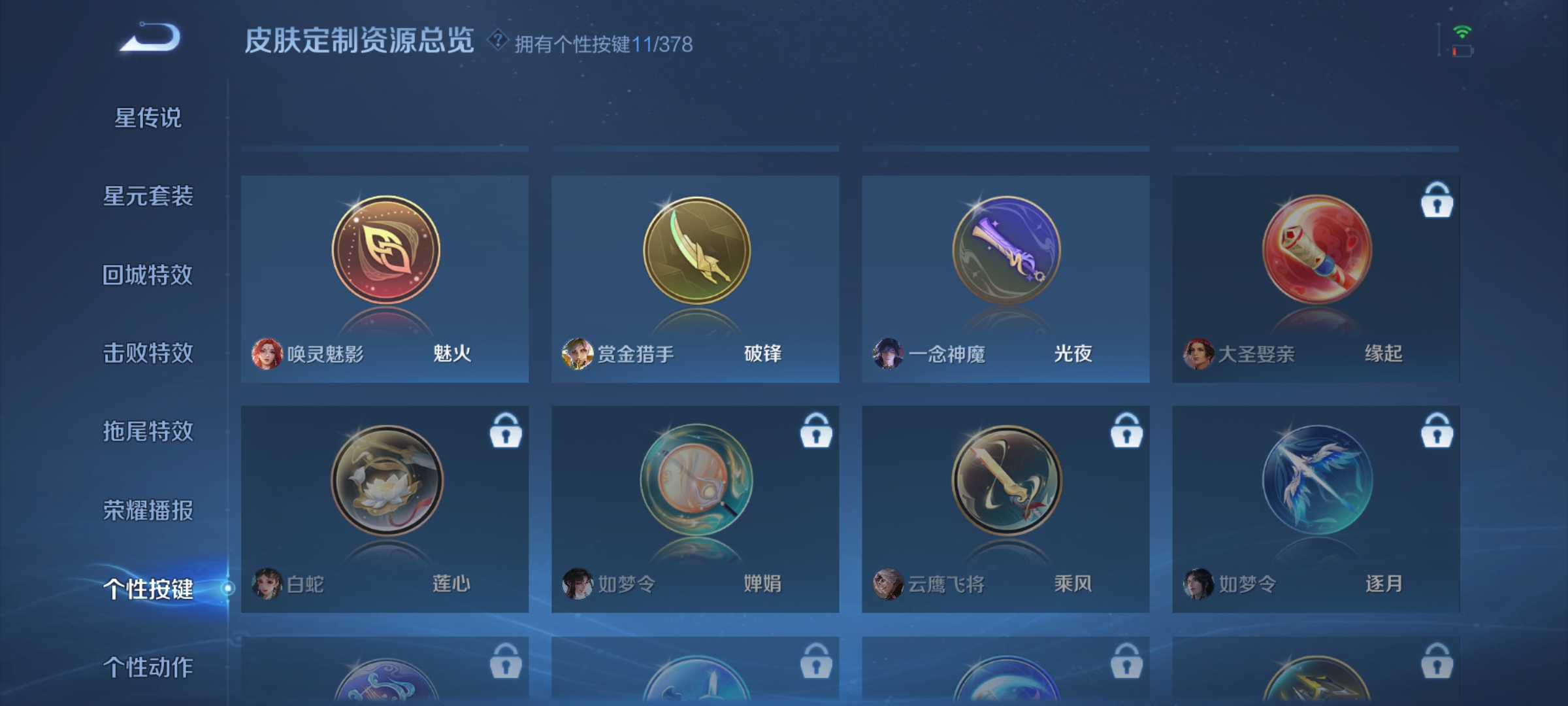 WZCMW485350王者荣耀账号详情图27