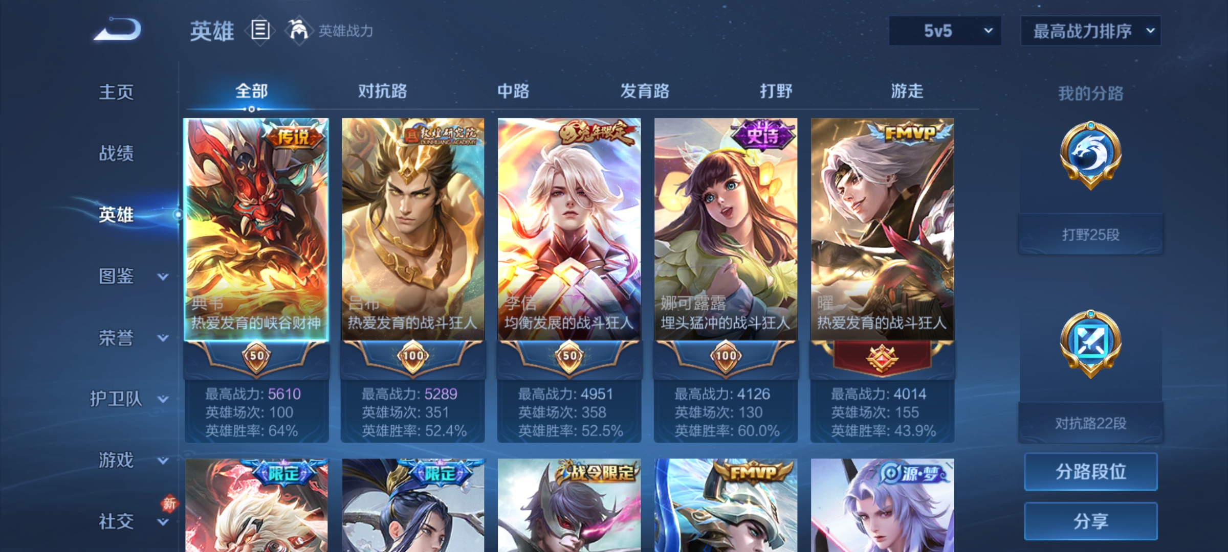 WZCMW4160593王者荣耀账号详情图3