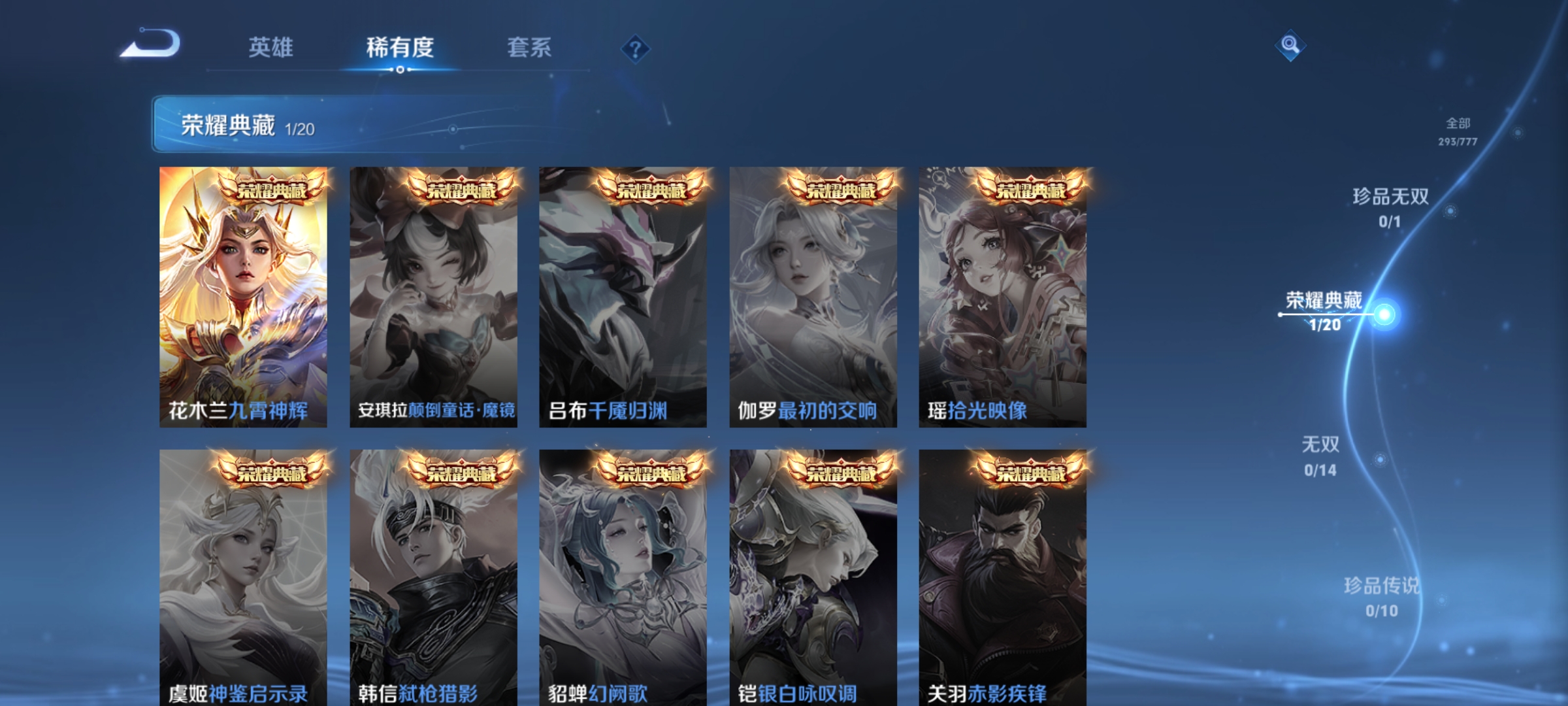 WZCMW4160593王者荣耀账号详情图4