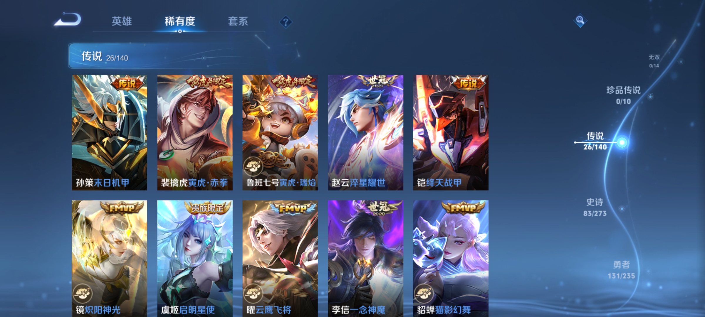 WZCMW4160593王者荣耀账号详情图6