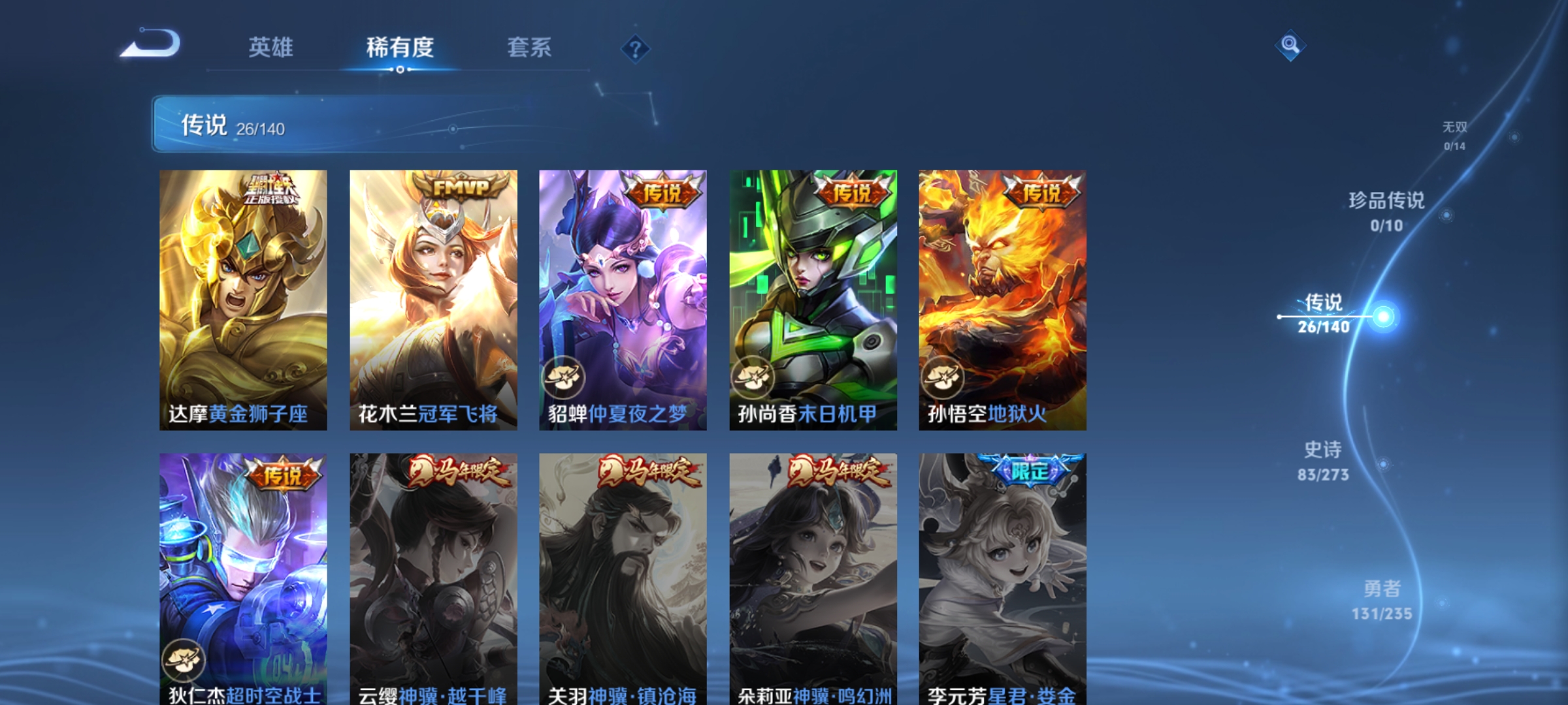 WZCMW4160593王者荣耀账号详情图7