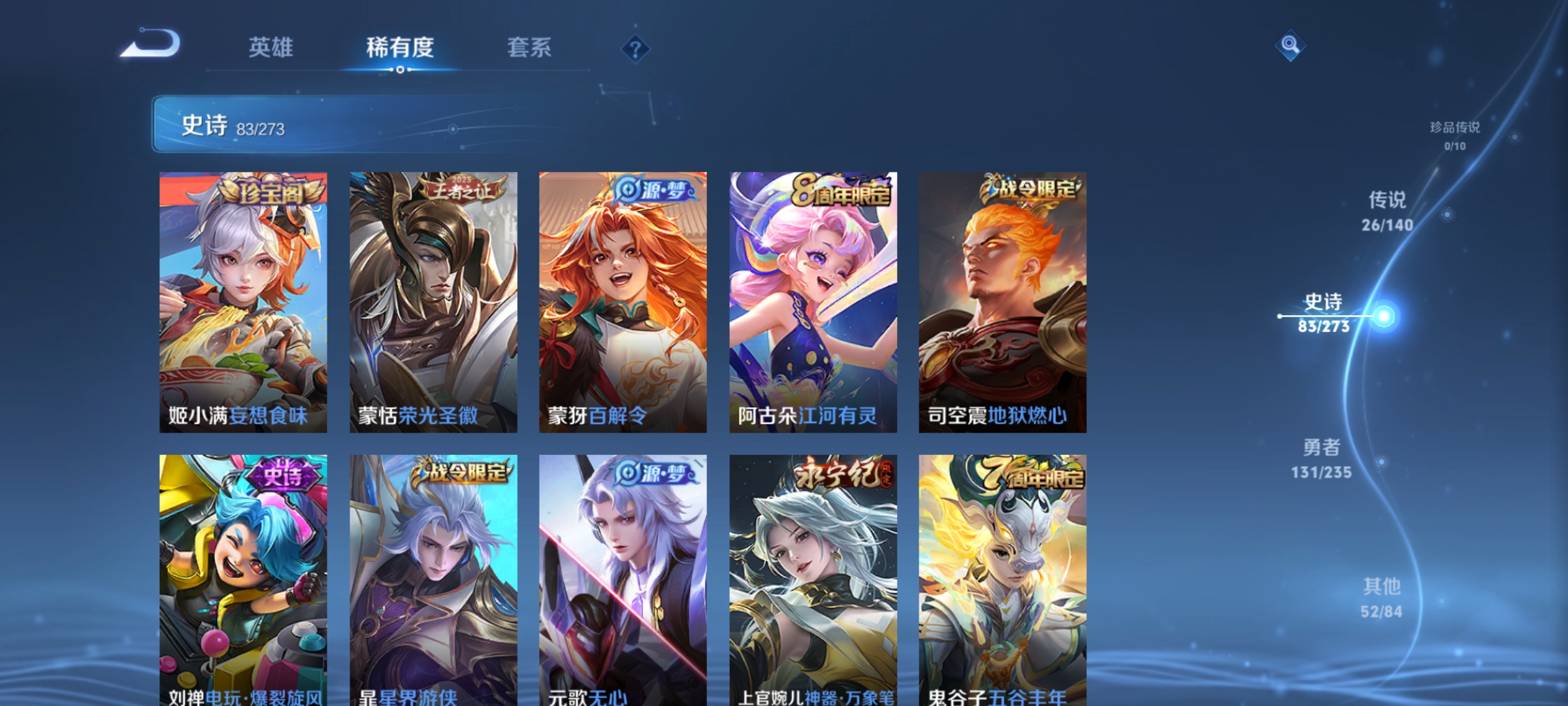 WZCMW4160593王者荣耀账号详情图8