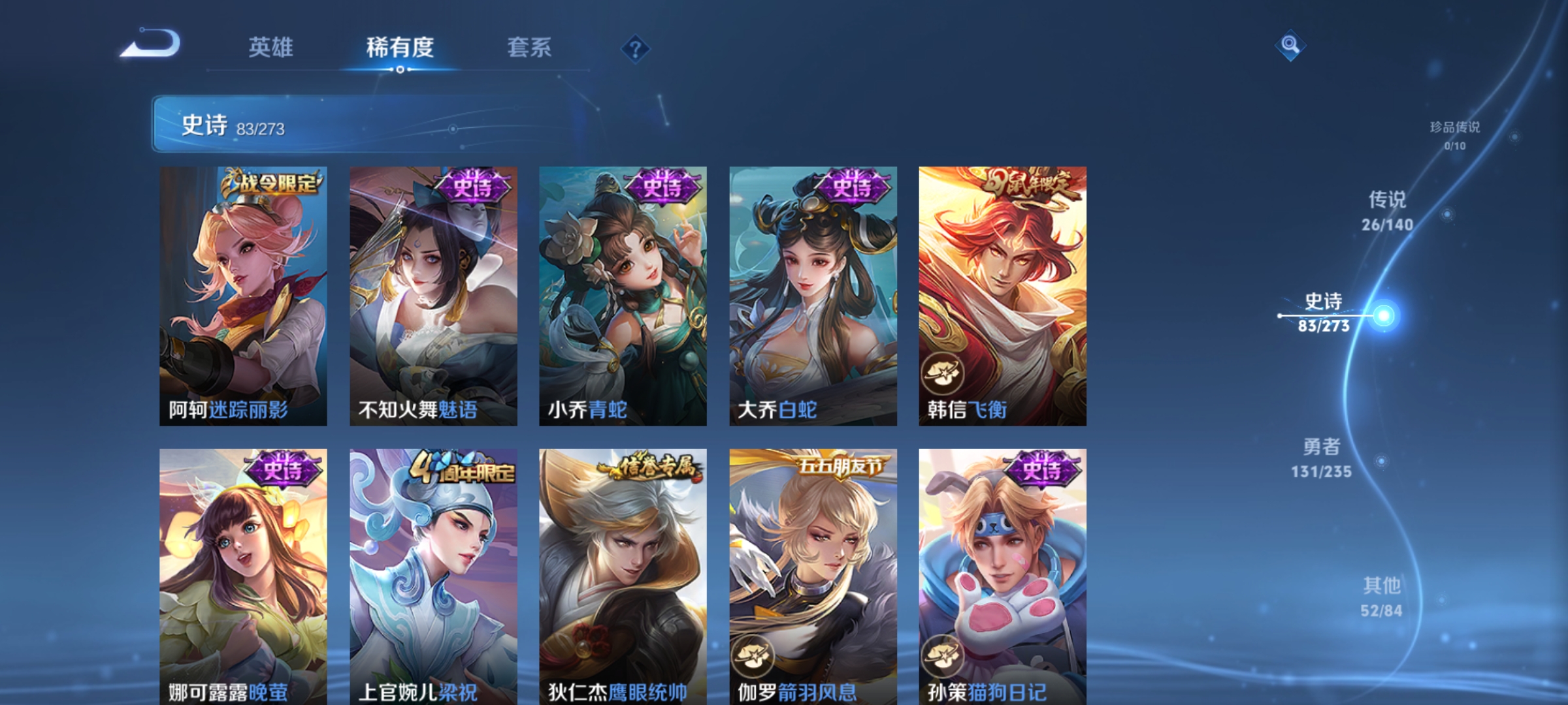 WZCMW4160593王者荣耀账号详情图11