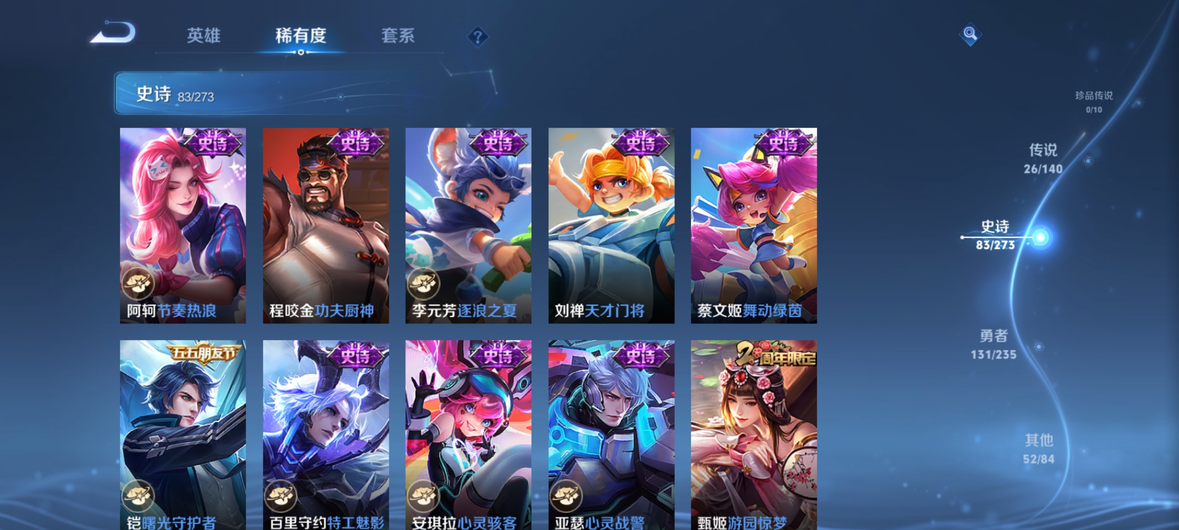 WZCMW4160593王者荣耀账号详情图12