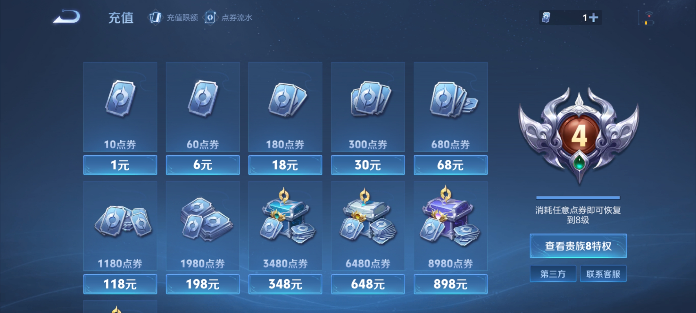 WZCMW4160593王者荣耀账号详情图16