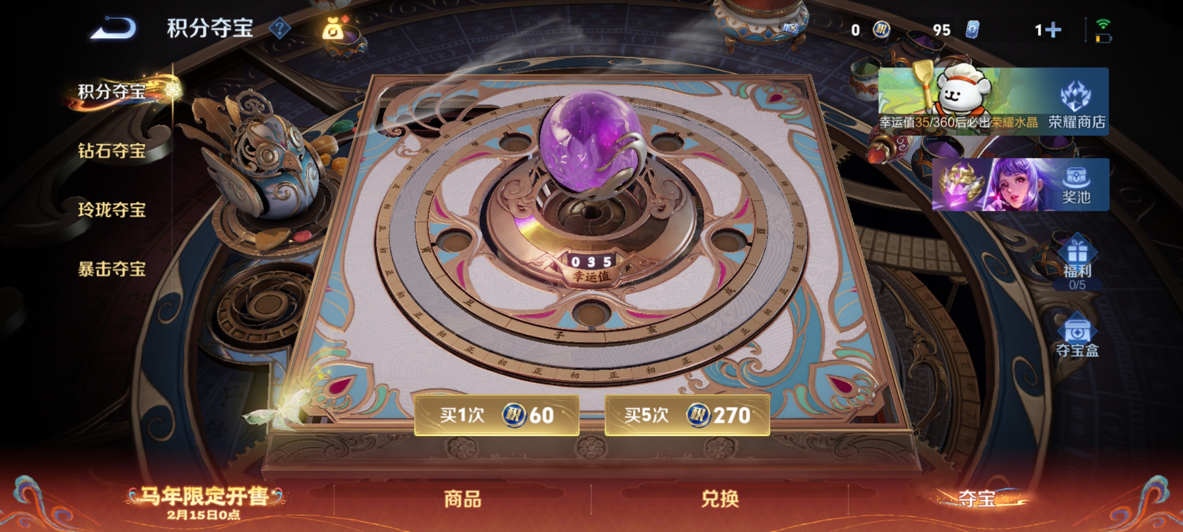 WZCMW4160593王者荣耀账号详情图18