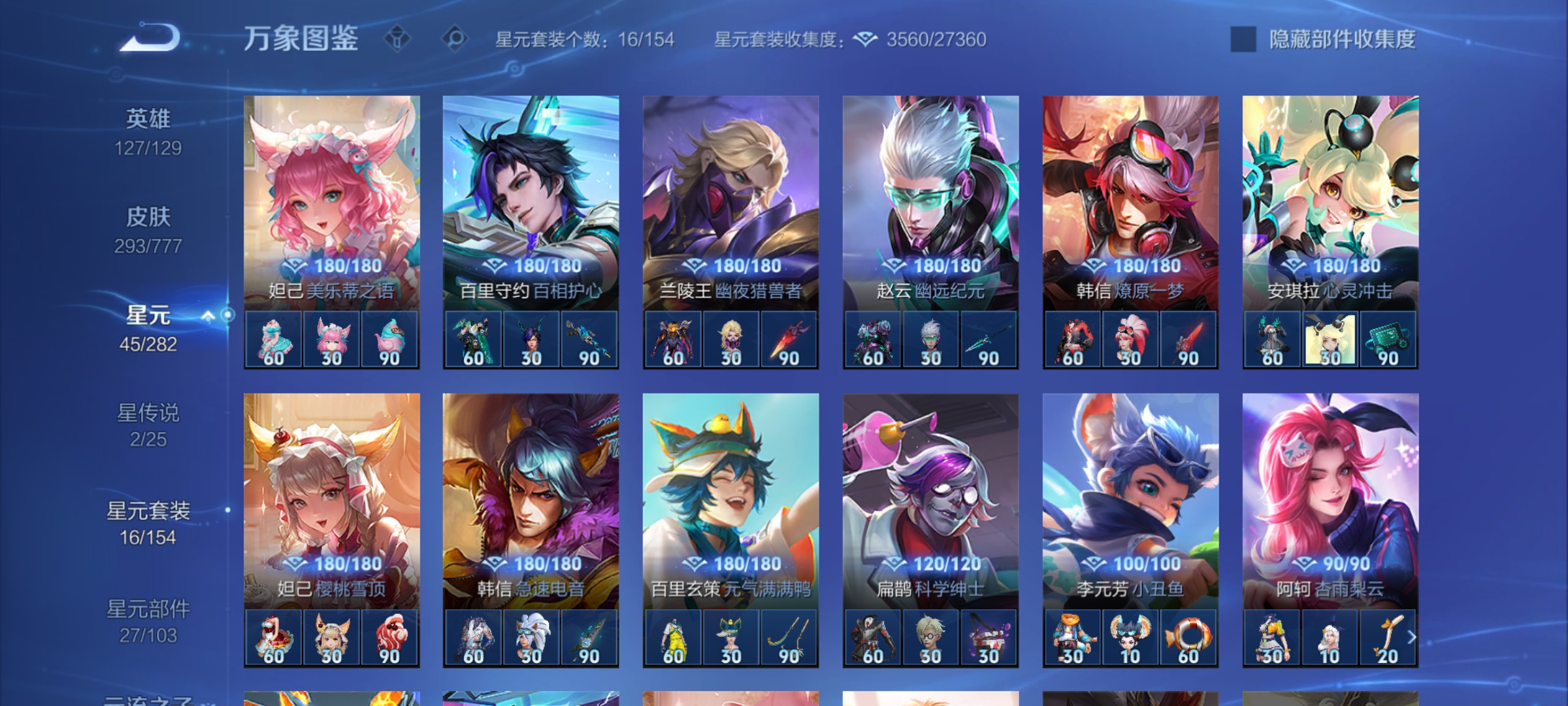 WZCMW4160593王者荣耀账号详情图23