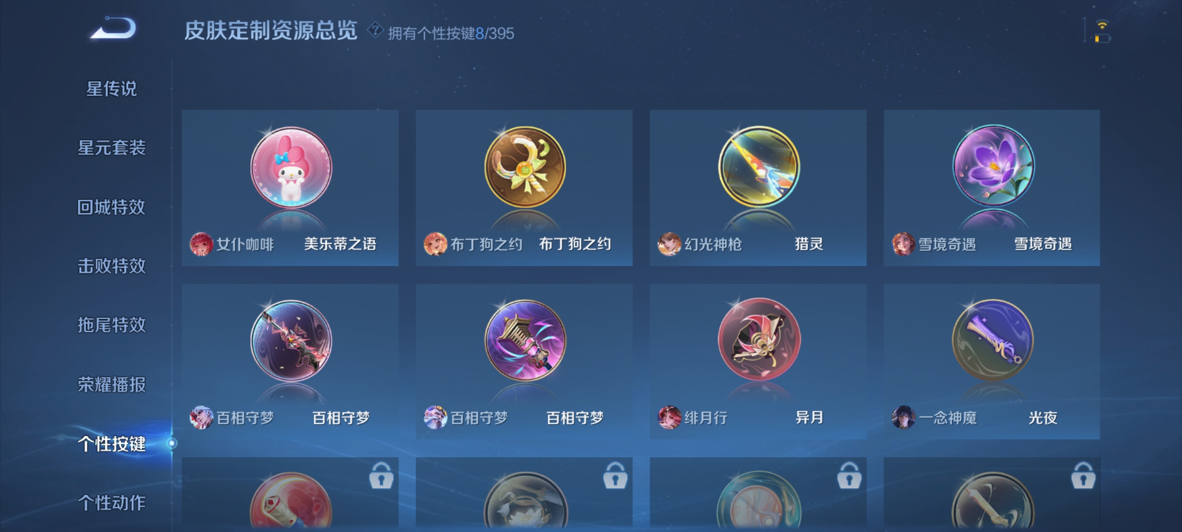 WZCMW4160593王者荣耀账号详情图25