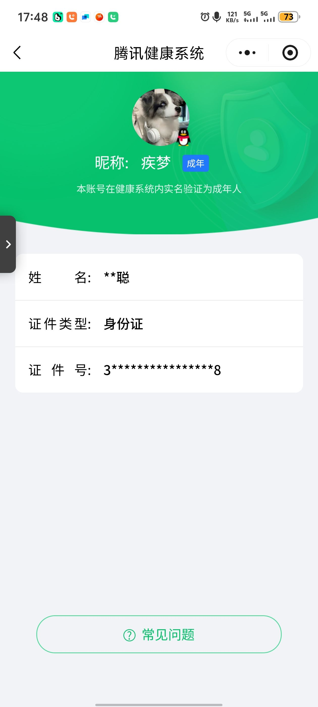 WZCMW482880王者荣耀账号详情图25