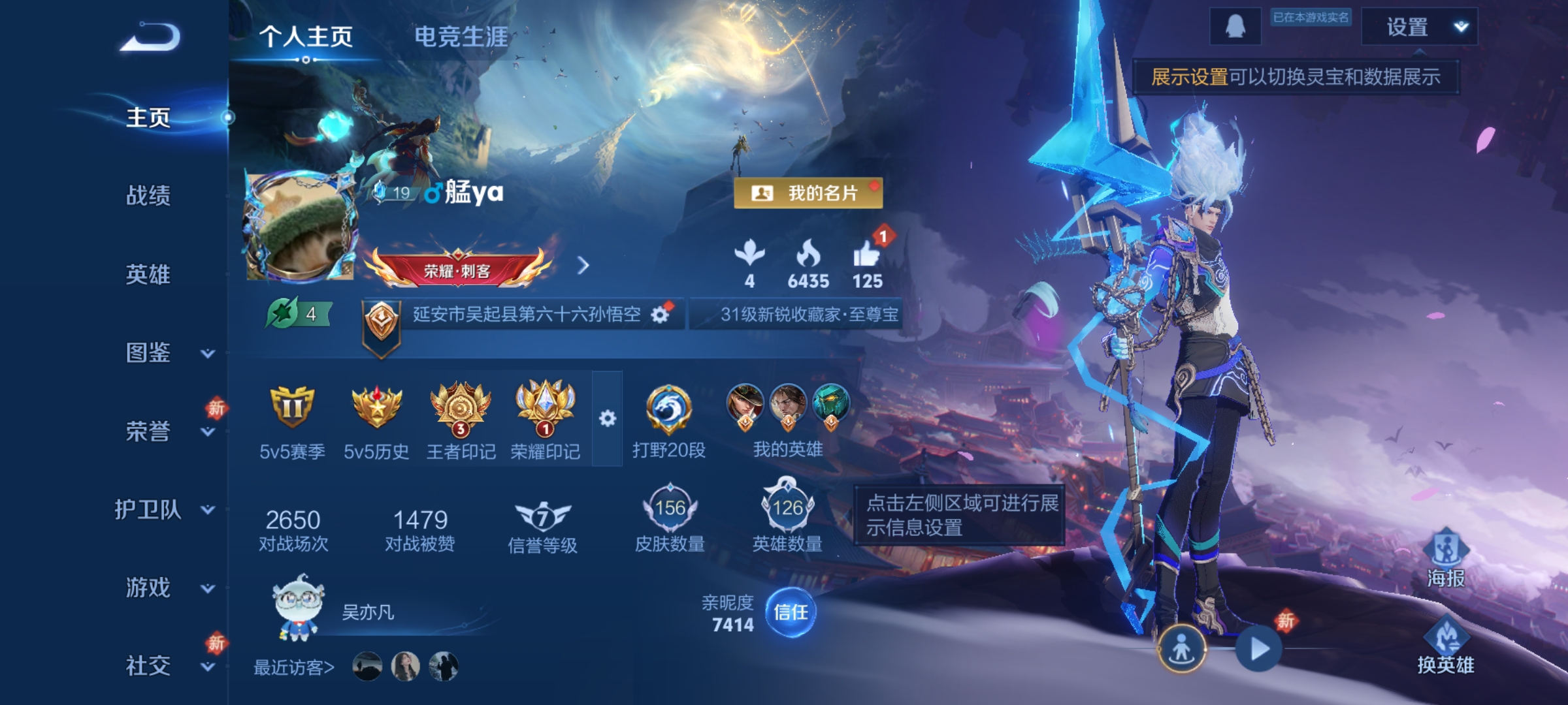 王者荣耀账号安卓QQ126英雄-156皮肤-打野20段，弑枪猎影，幽冥之眼，至尊宝，8传说，一念神魔,地狱之眼,黄金狮子