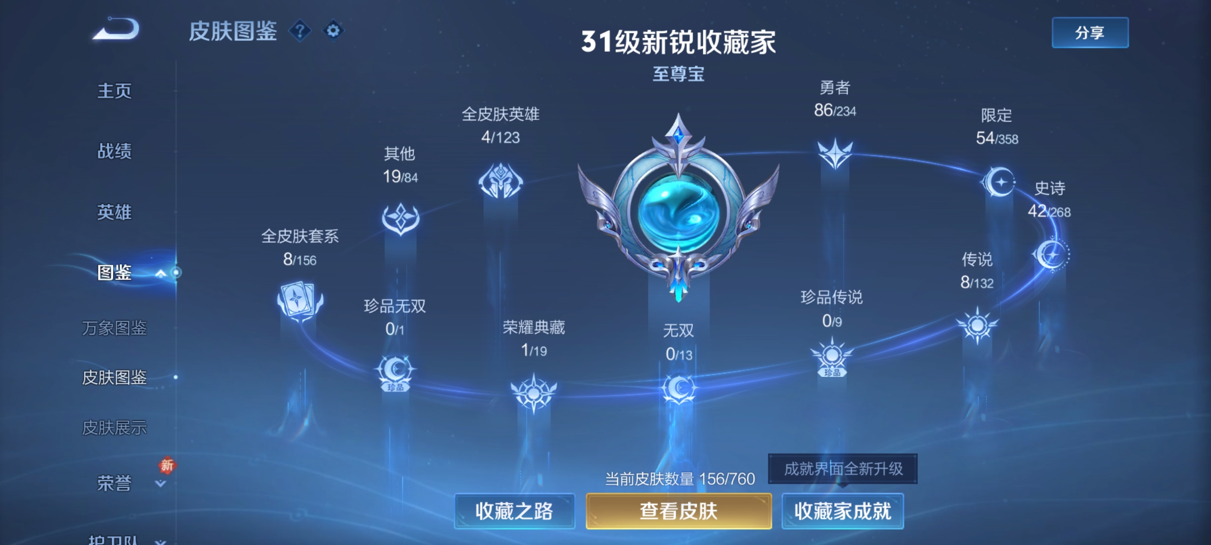 WZCMW491193王者荣耀账号详情图2