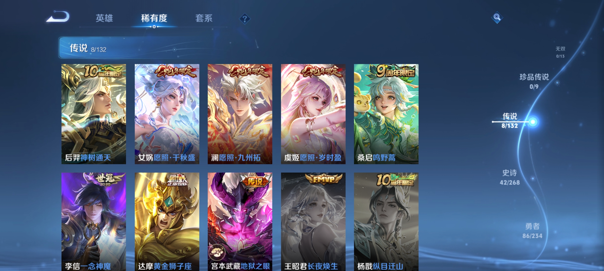 WZCMW491193王者荣耀账号详情图5