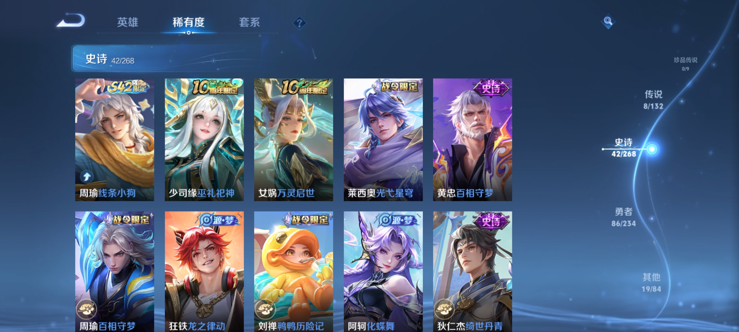 WZCMW491193王者荣耀账号详情图6