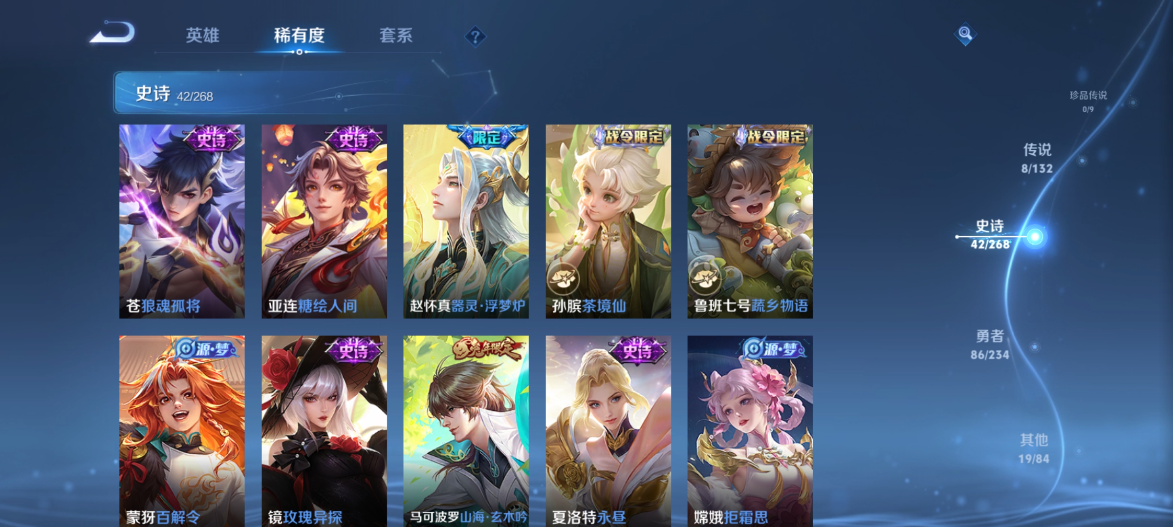 WZCMW491193王者荣耀账号详情图7