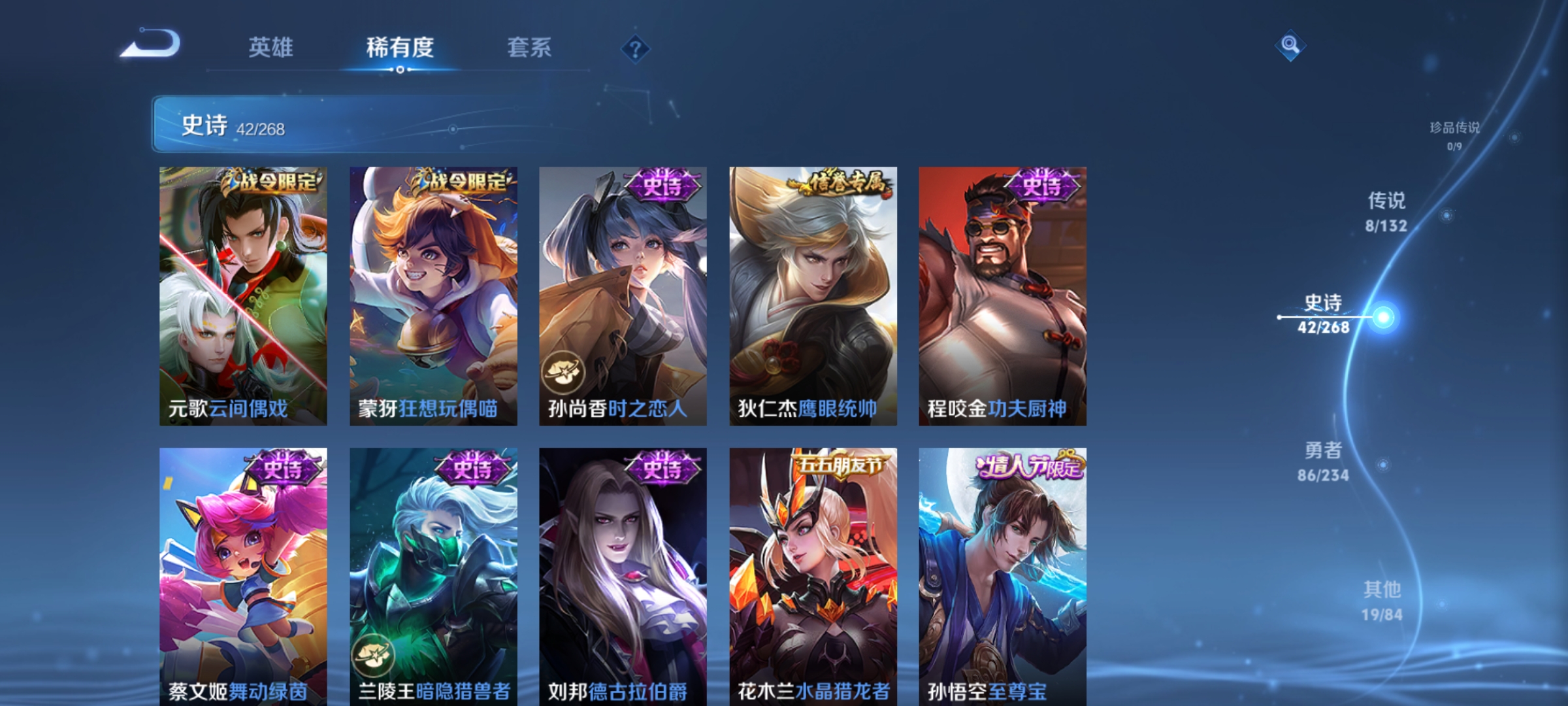 WZCMW491193王者荣耀账号详情图8